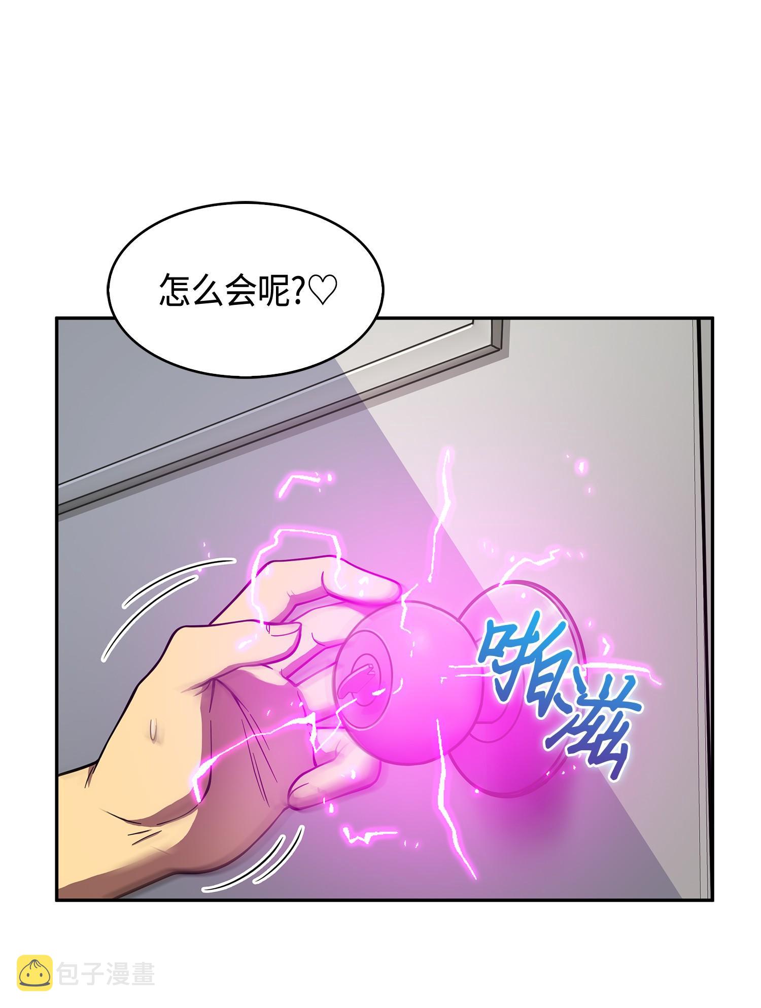 102 解锁新技能11