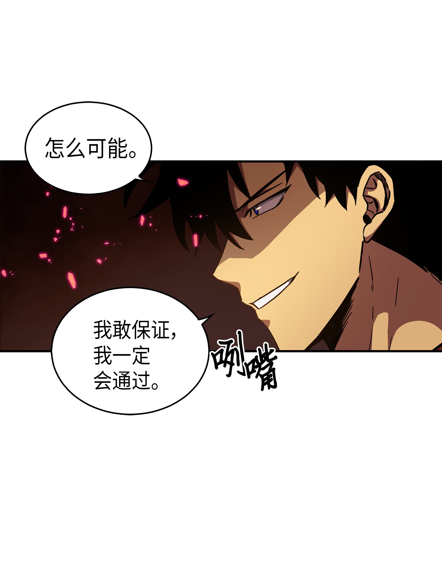 040 战斗升级73