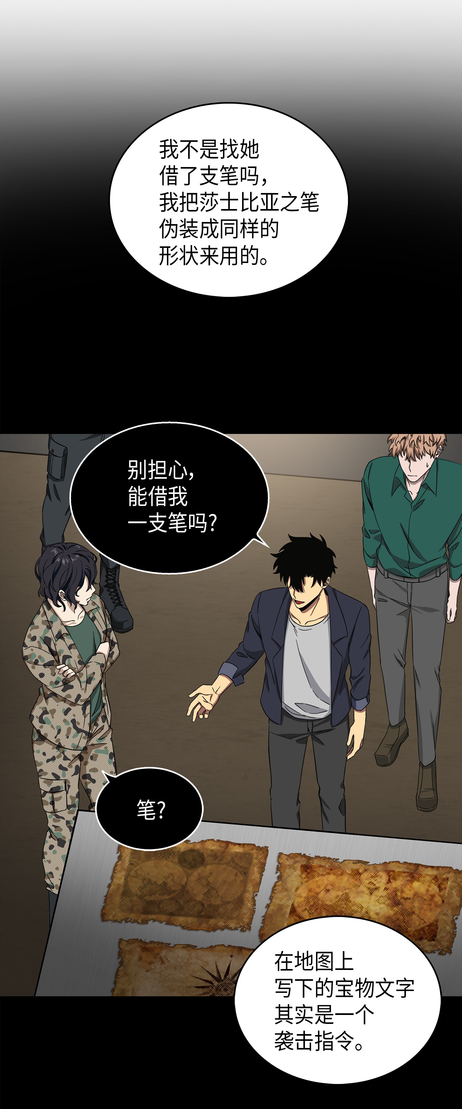 052 莎士比亚的威力54