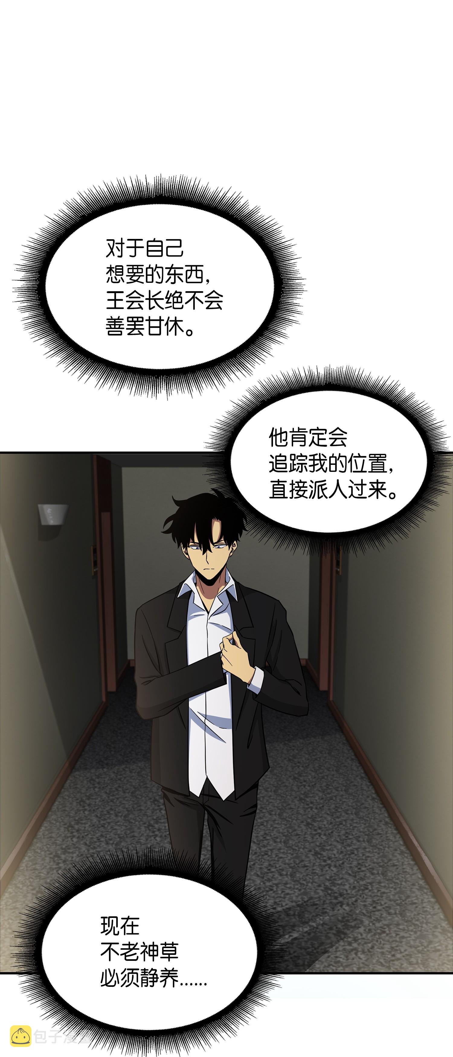 035 直面王会长53