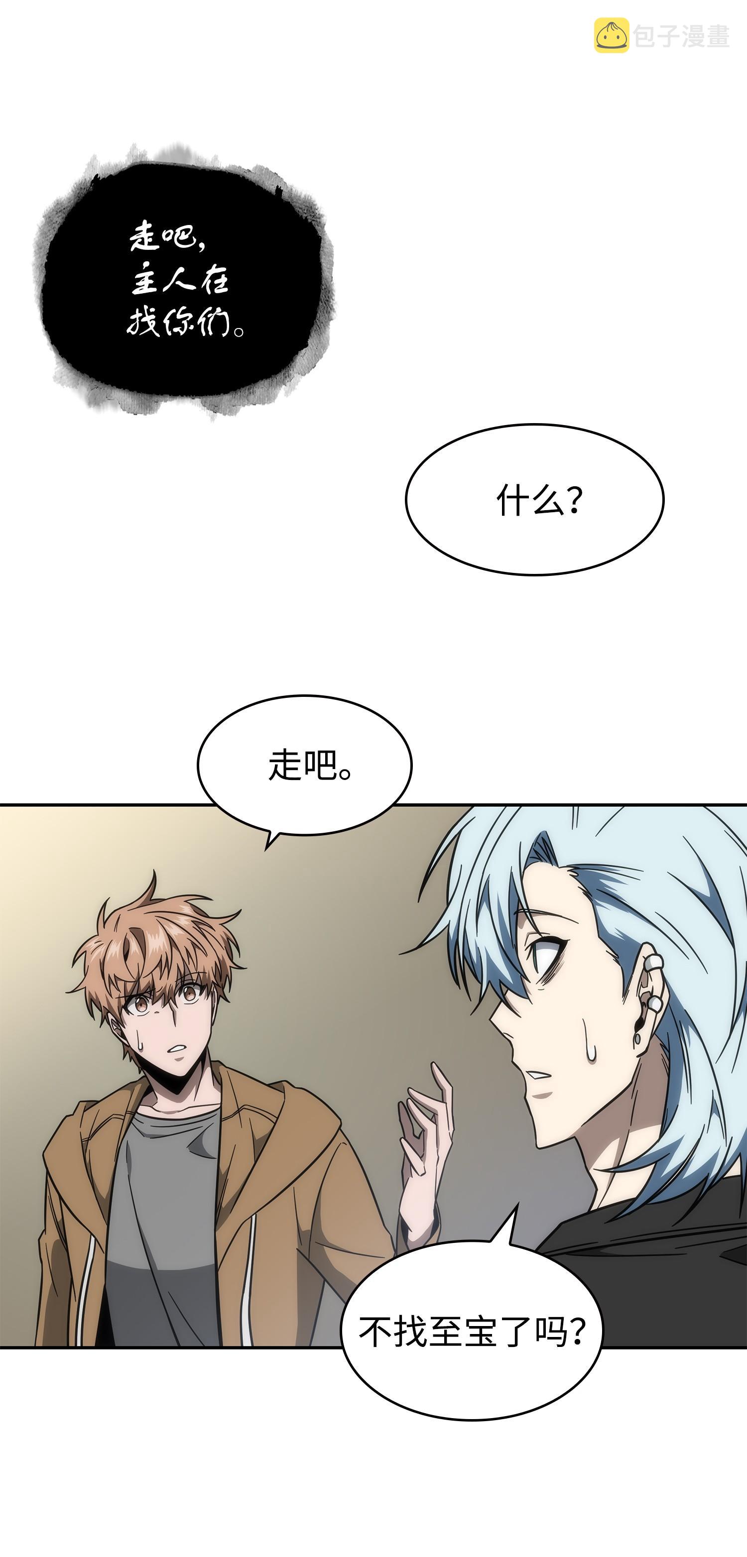 248 暴食之力51