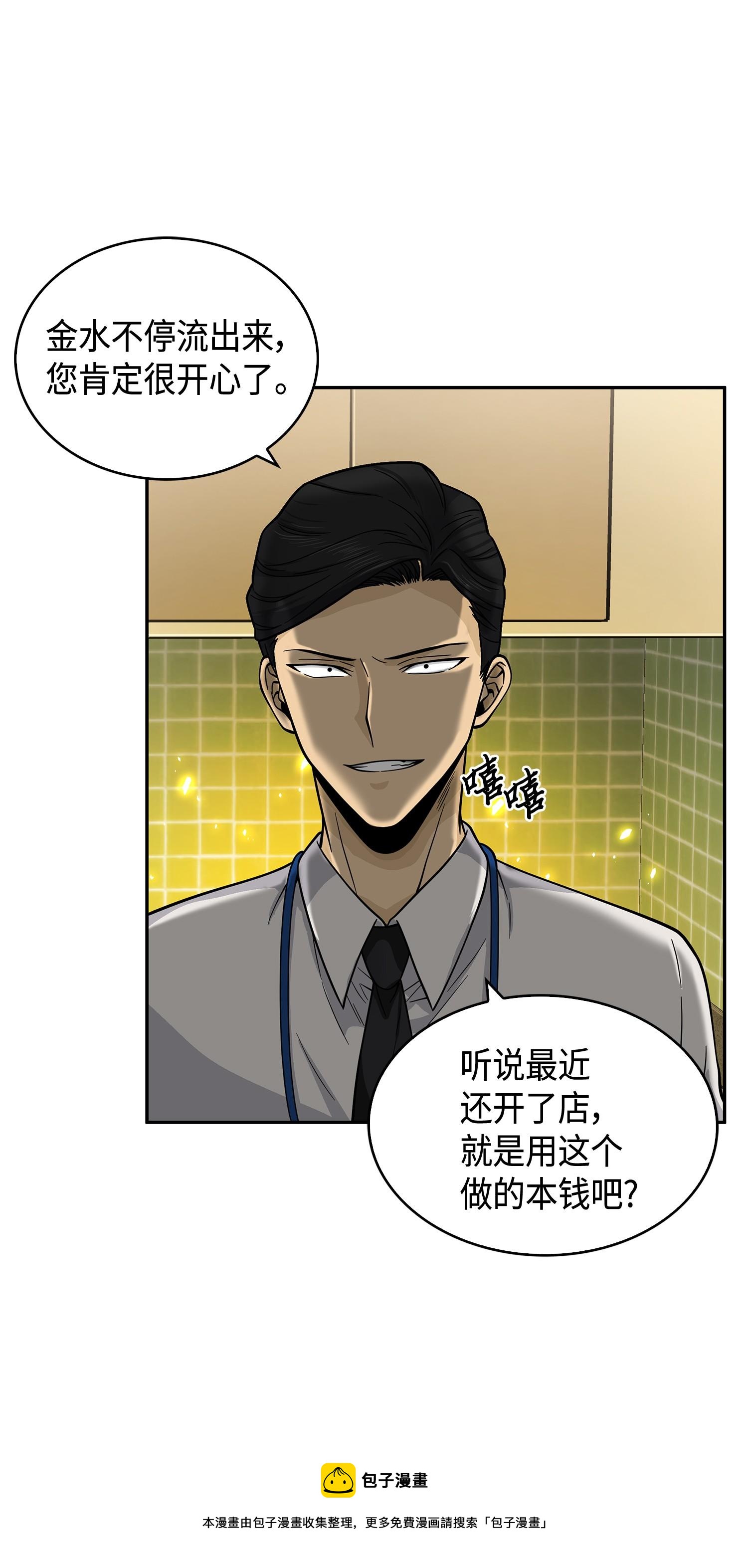 098 宝物使用法28