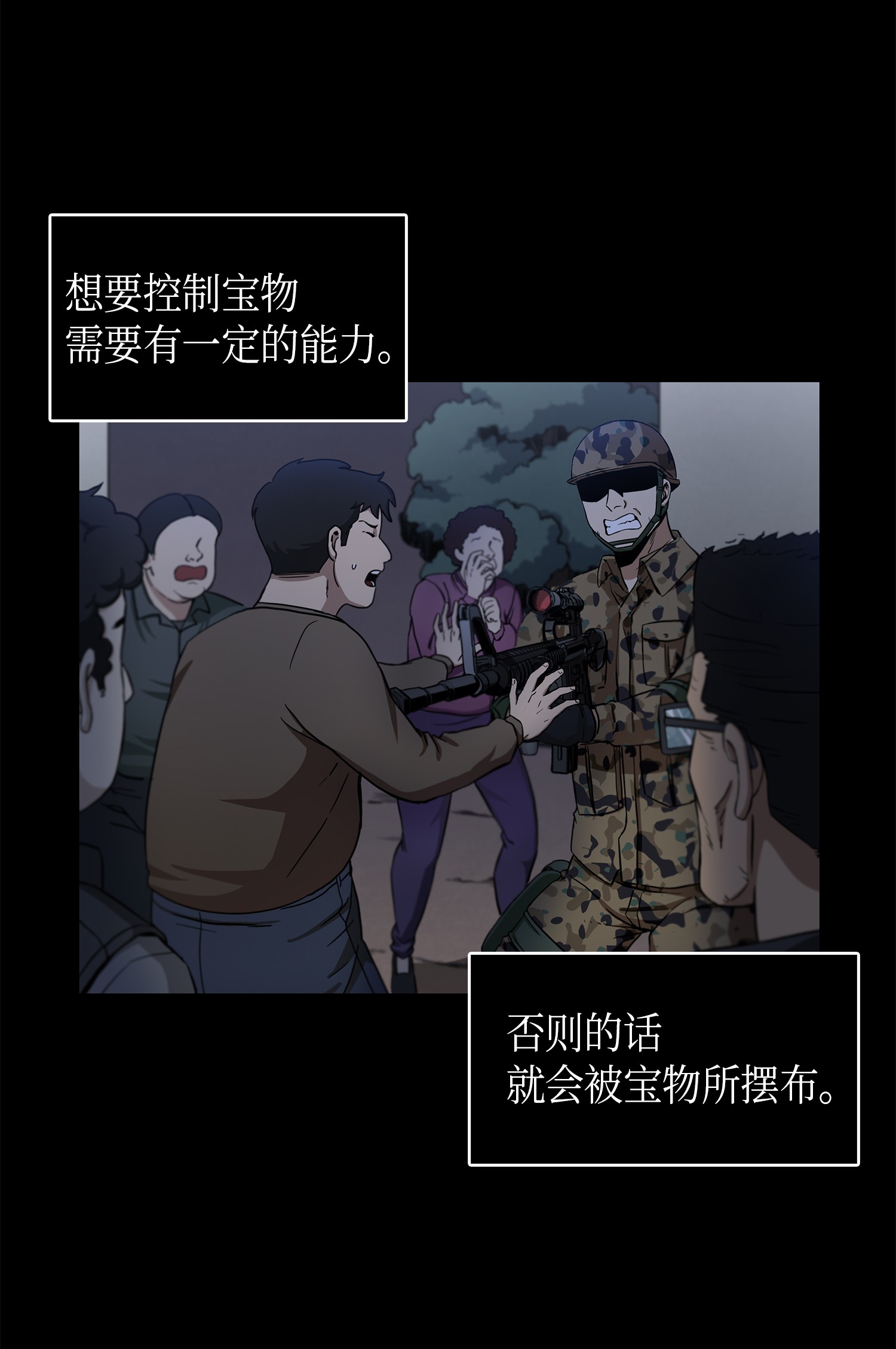 013 卑鄙的宝物胁迫者5