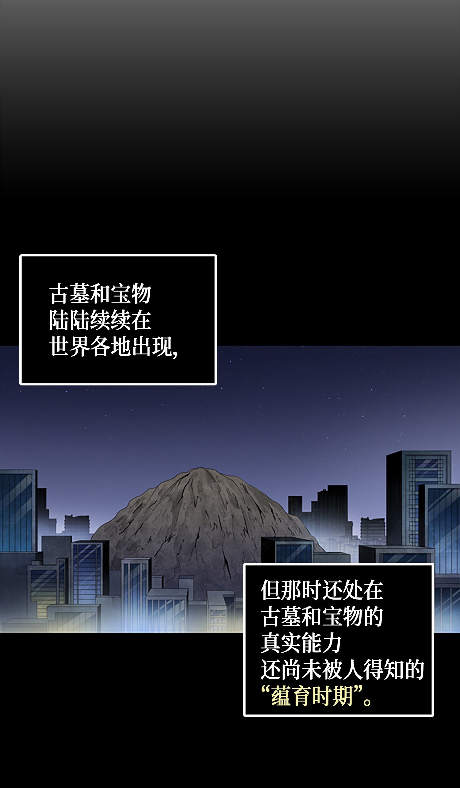 009 宝物现世49
