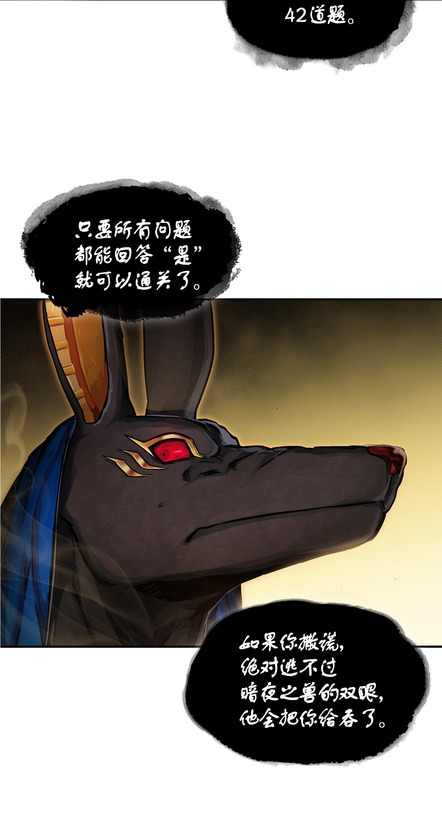 039 阿奴比例的审判47