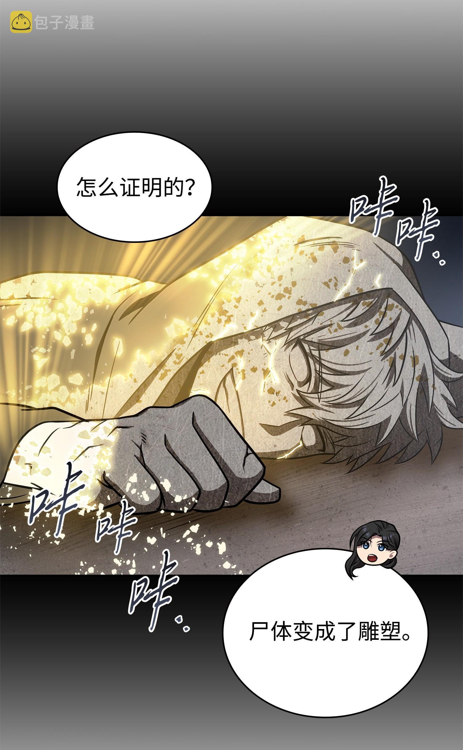 221 真相55