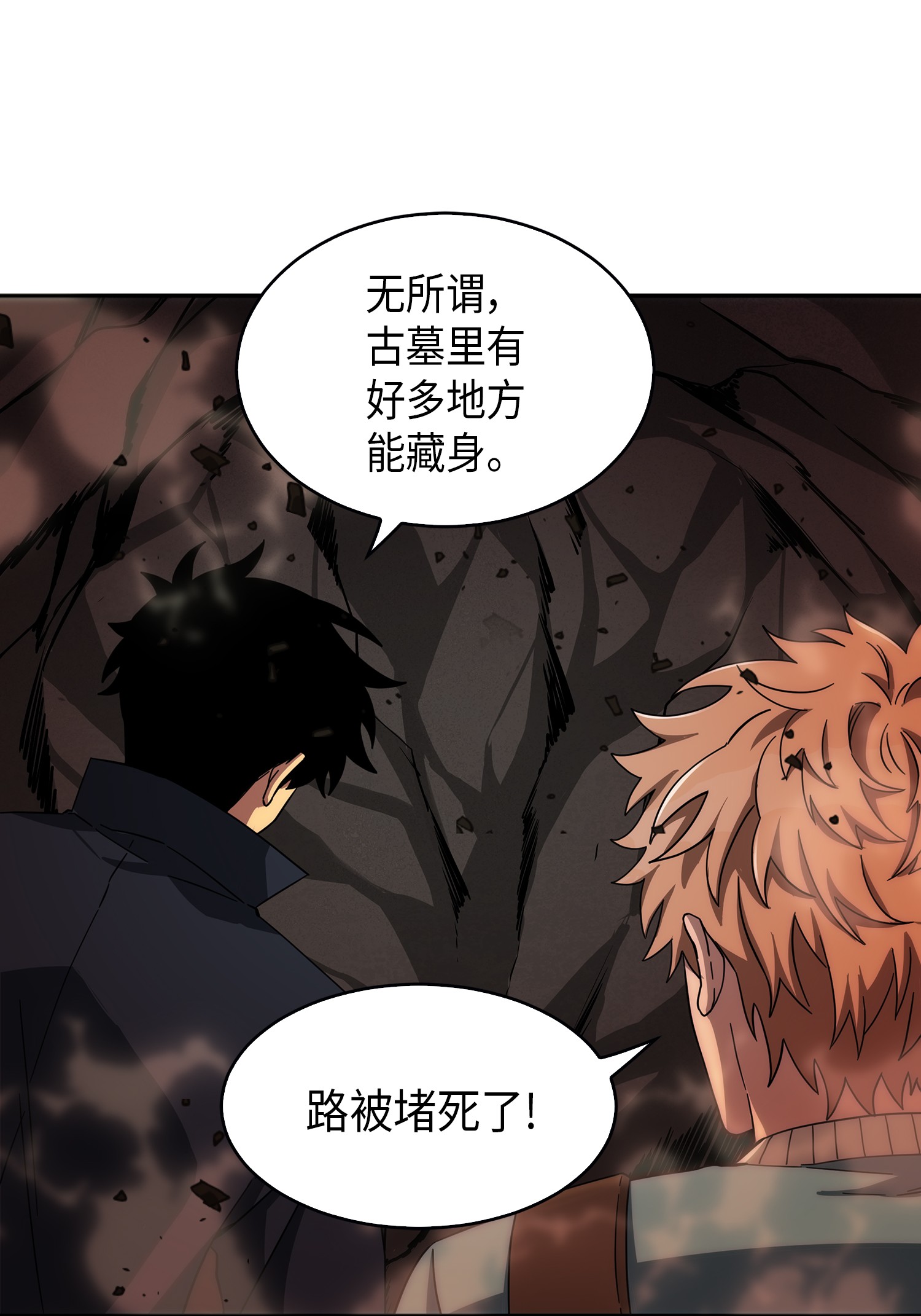 053 迈达斯之手49