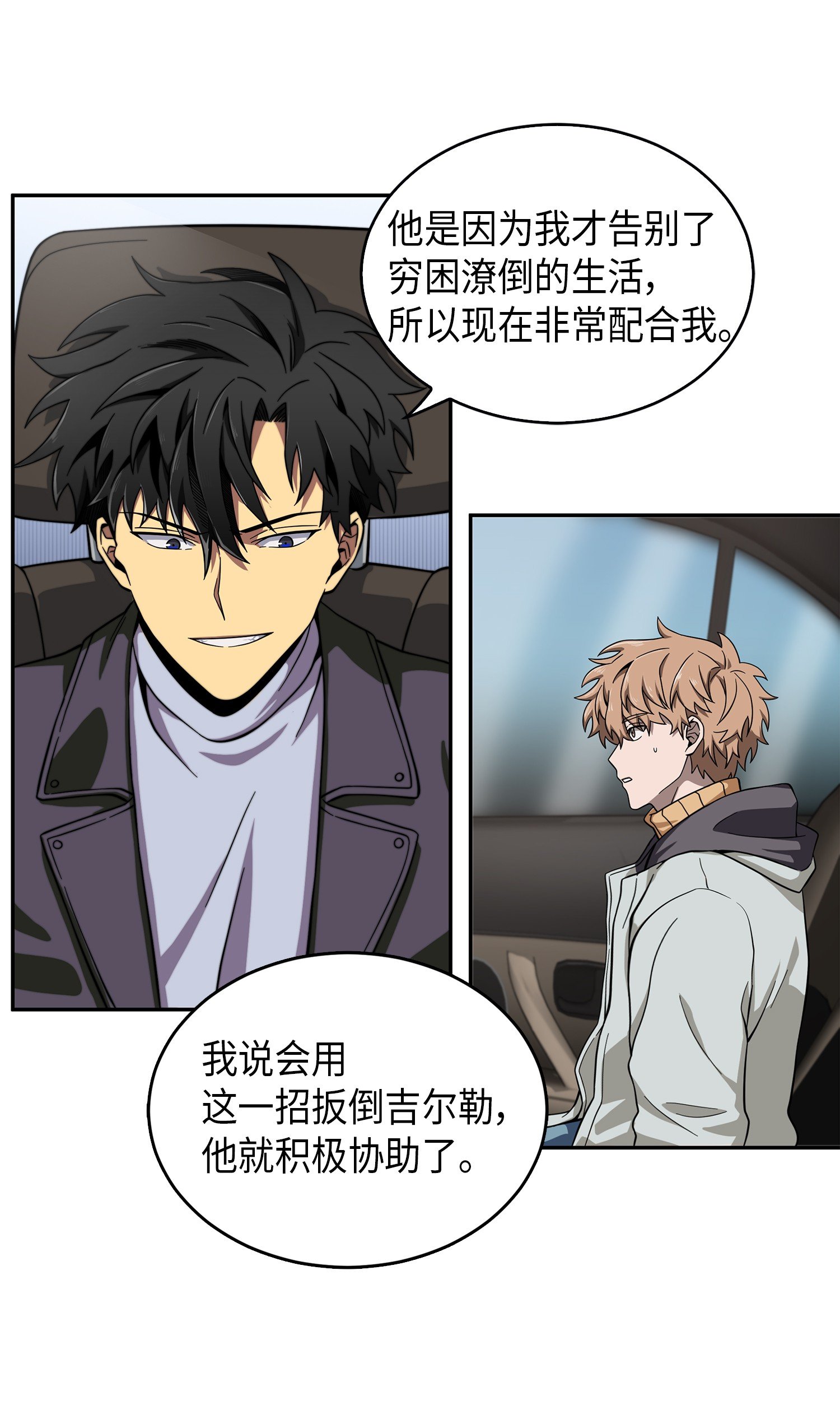 066 赫尔顿家的危机19