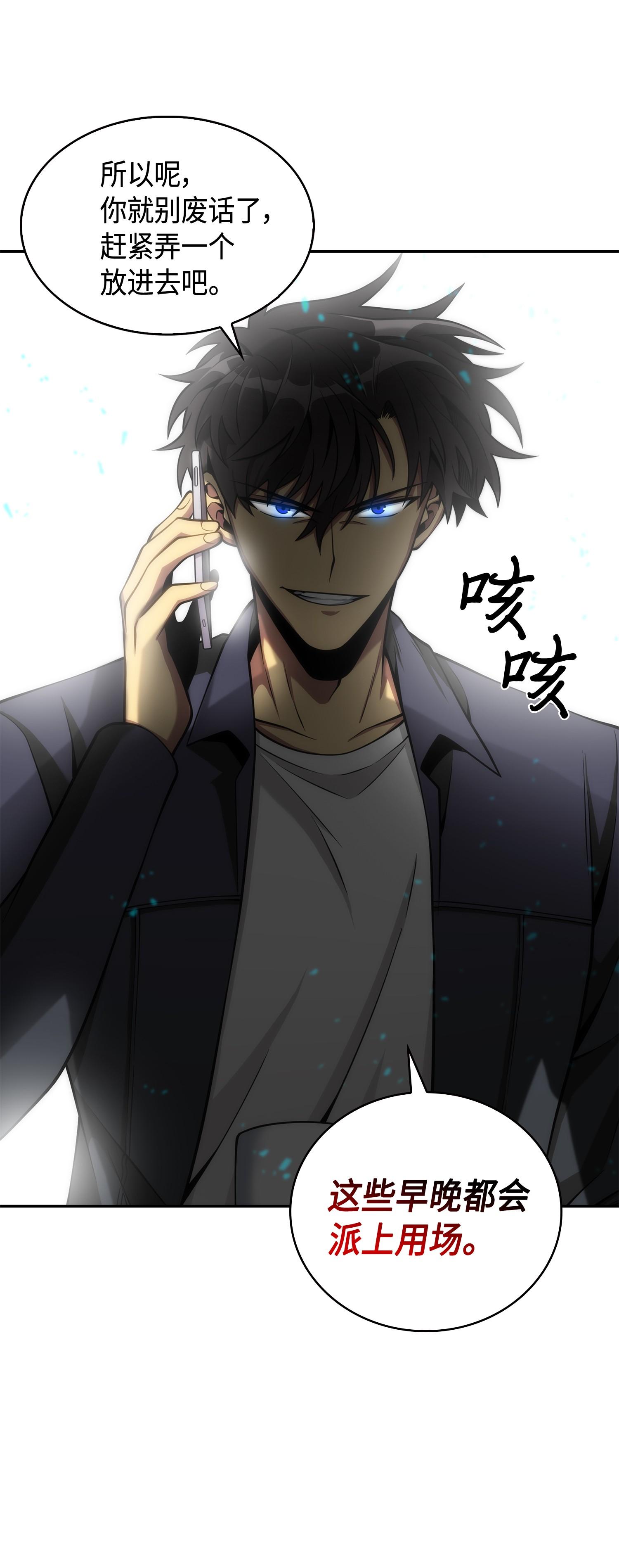 138 新诈骗王77