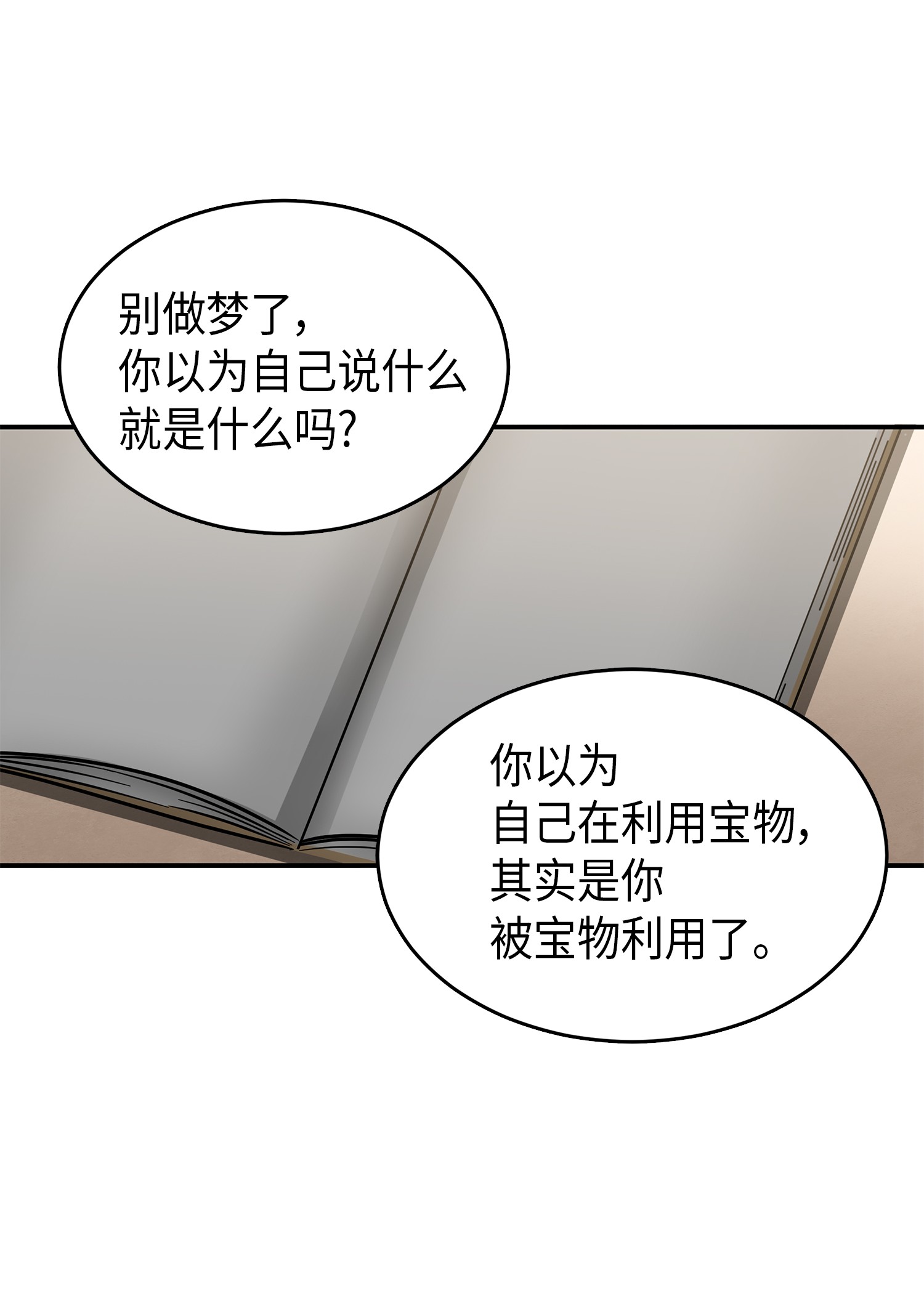 026 未来记的消亡22