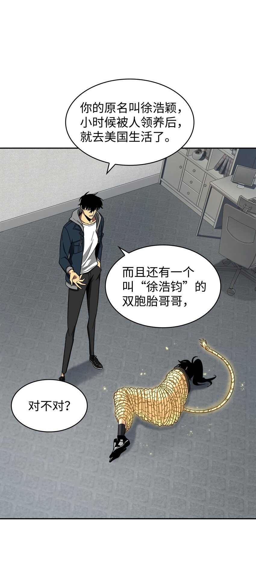 264 邪恶的宝物11