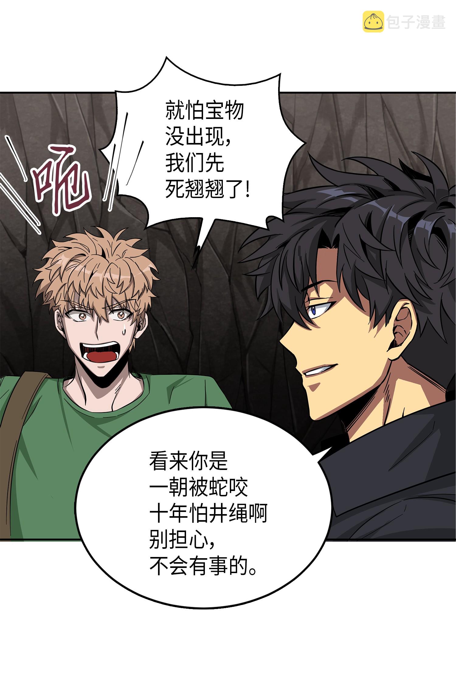 062 徐福之宝物5