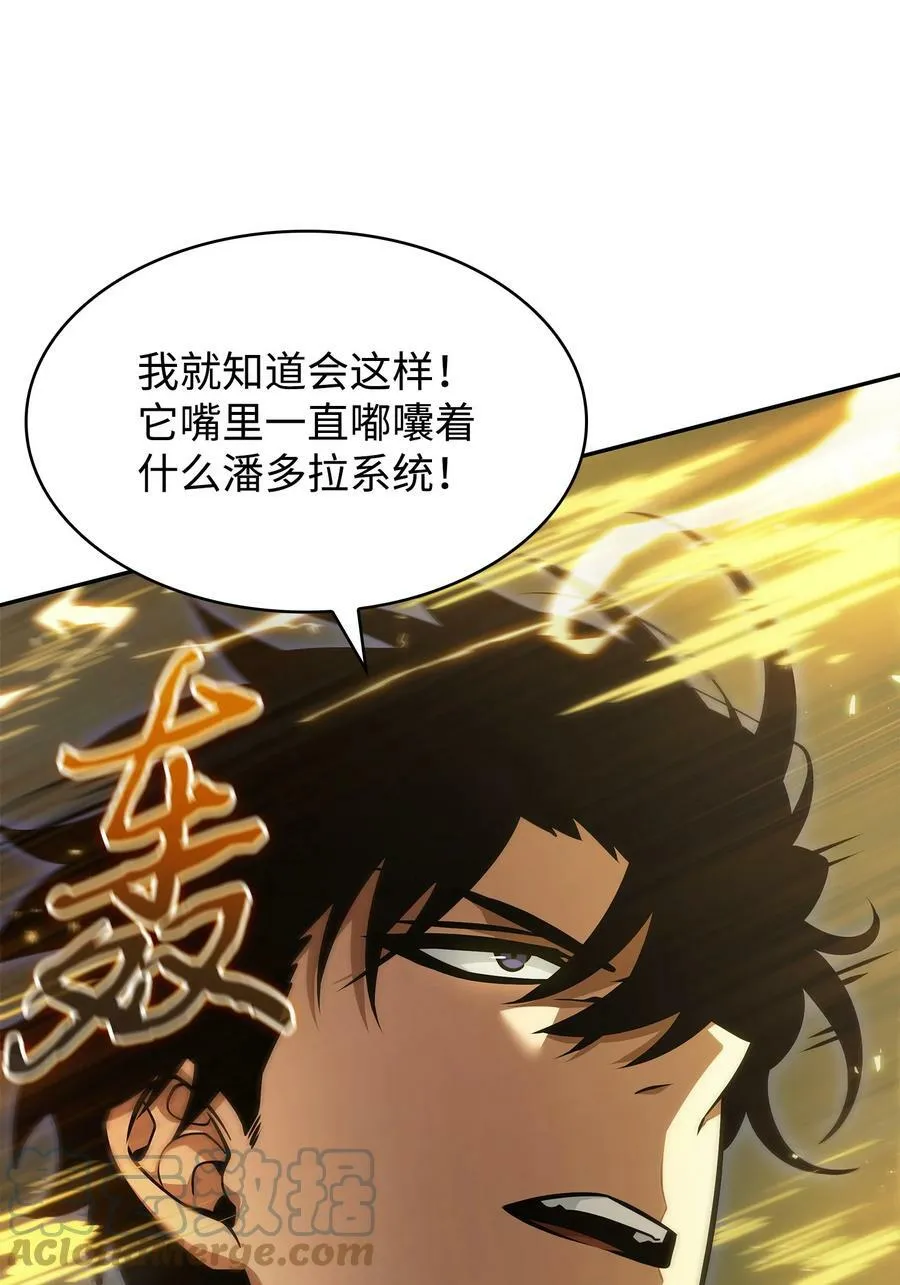 395 前法老王的苏醒30