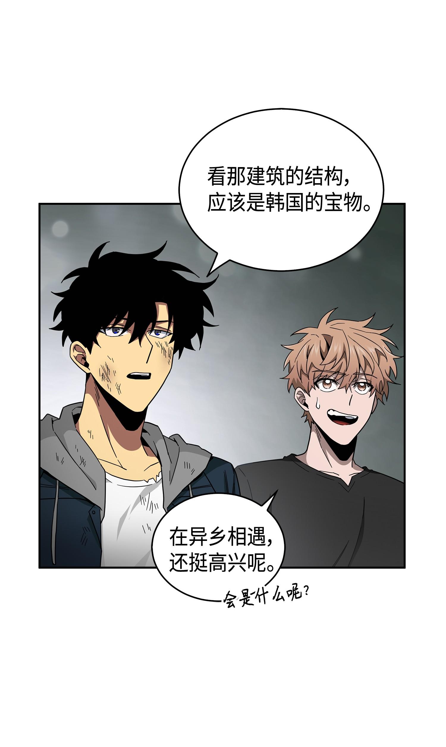143 假命运王74