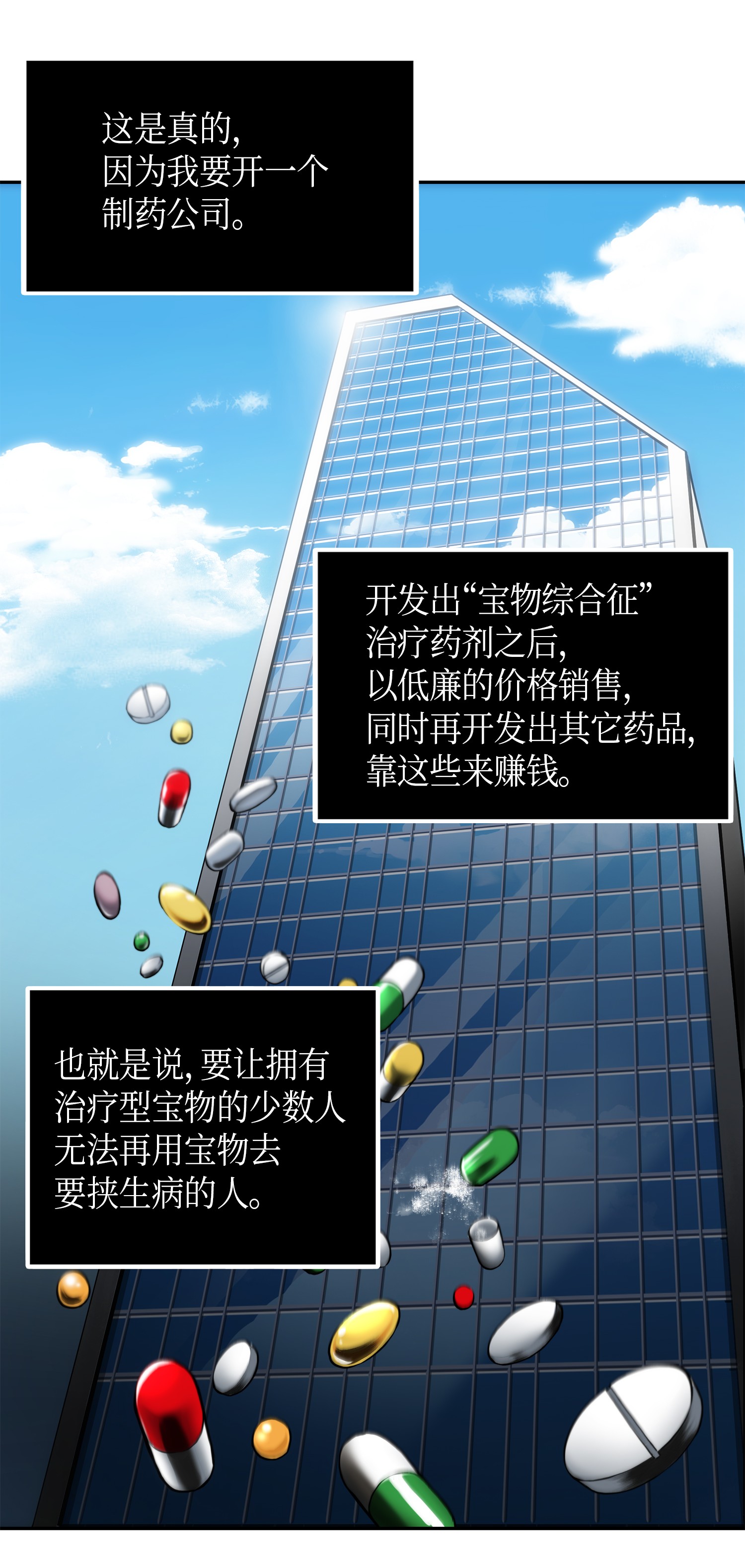 059 远赴埃及36
