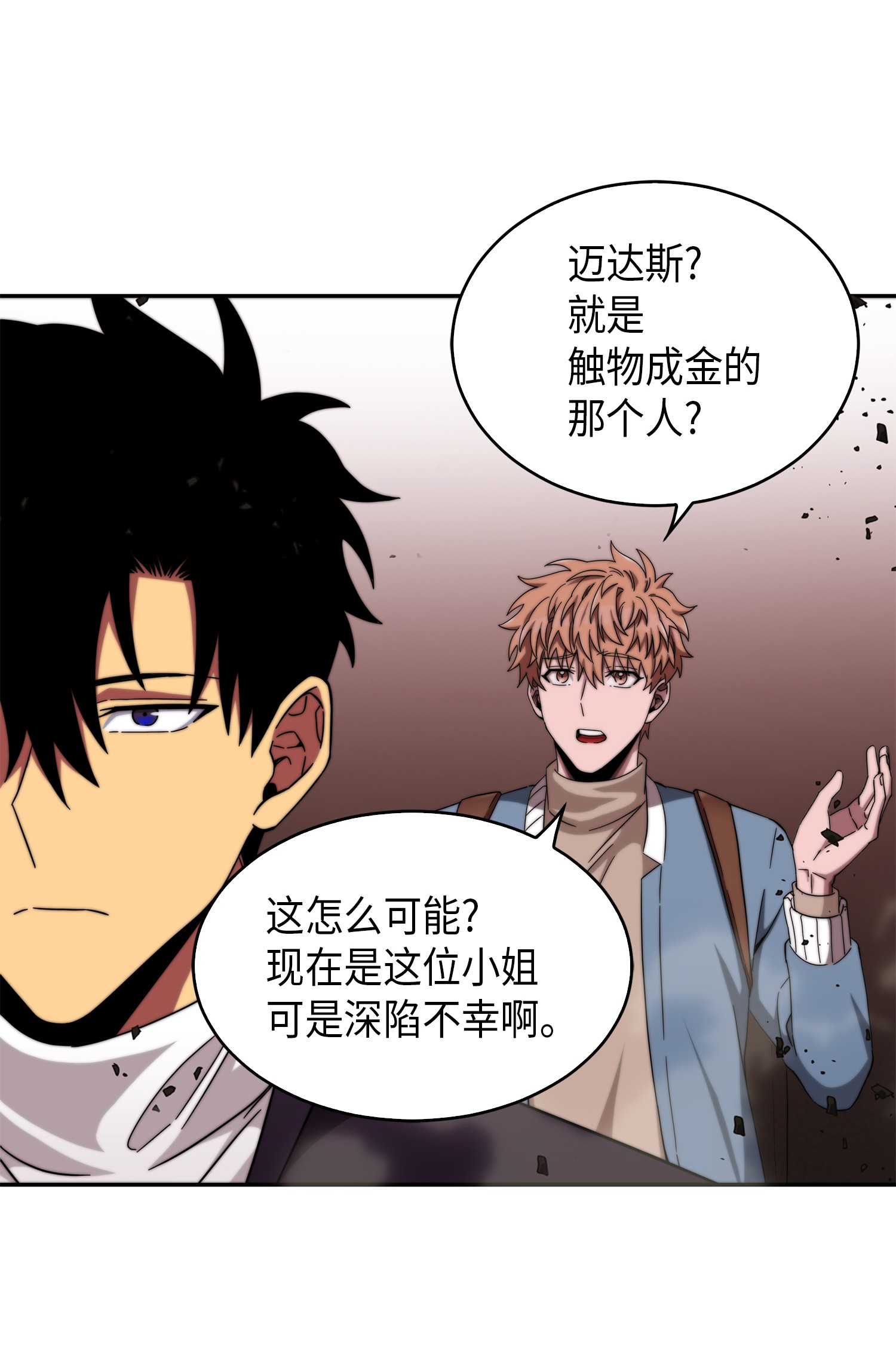 053 迈达斯之手61