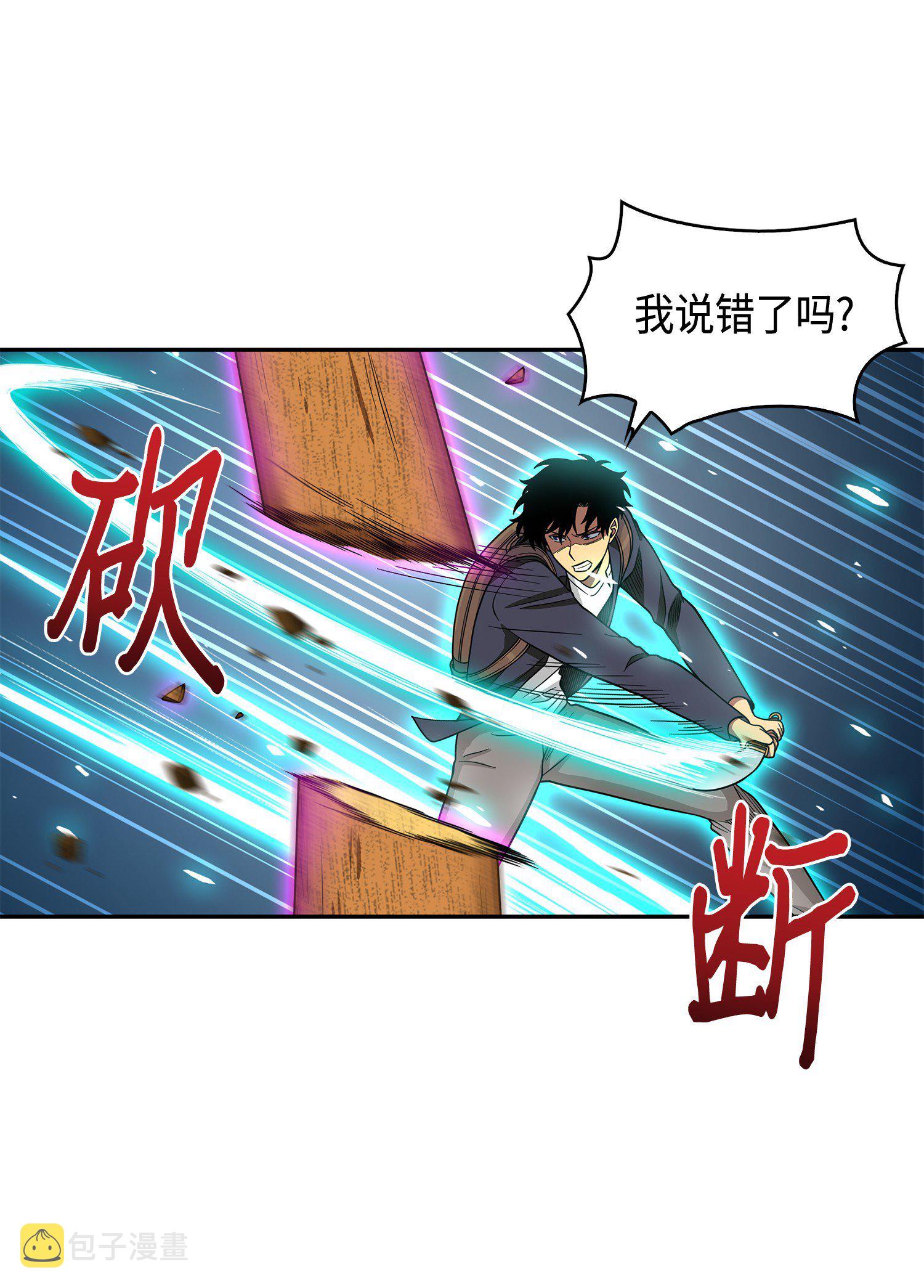 094 继续逼问33