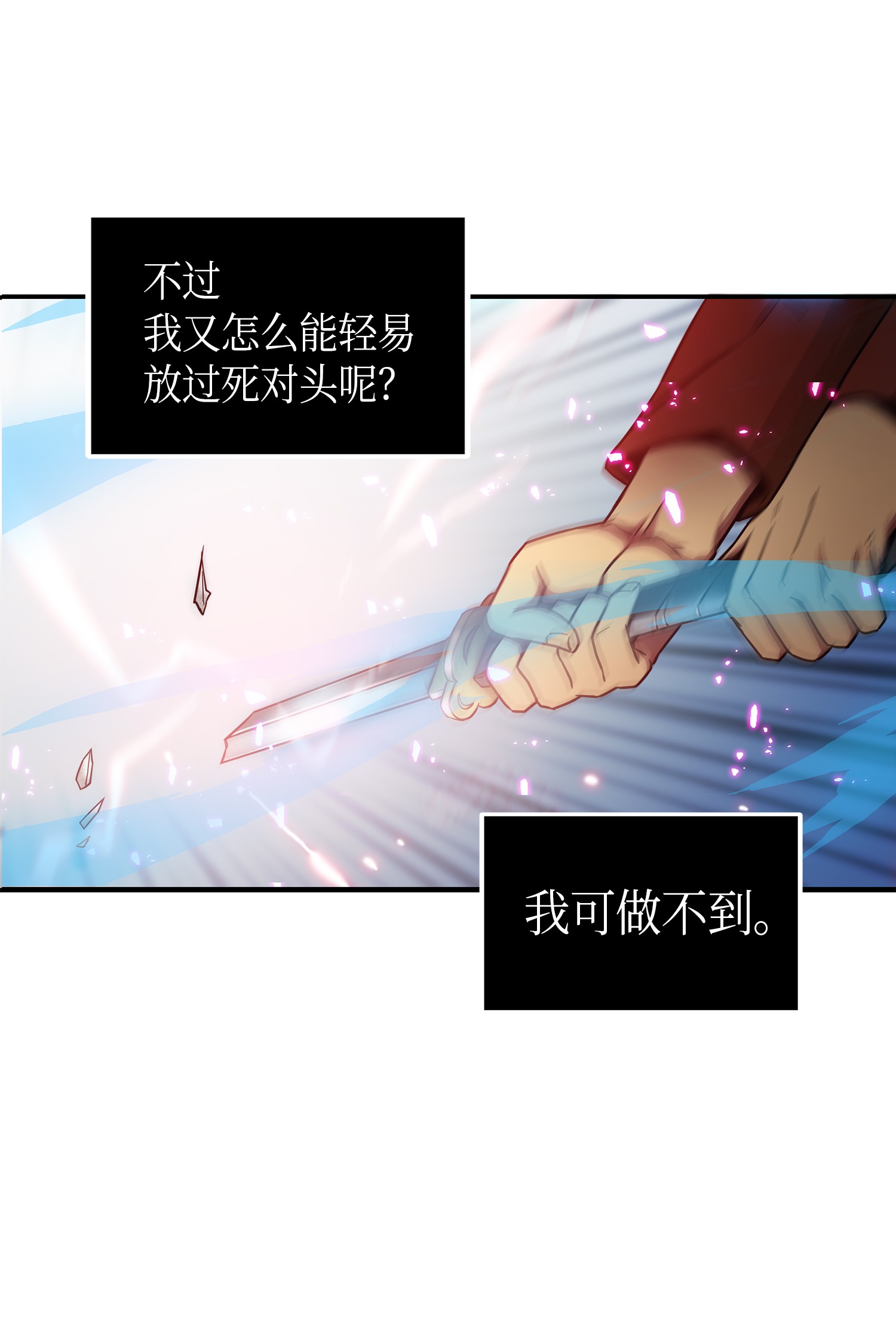 042 村正刀的陨落2