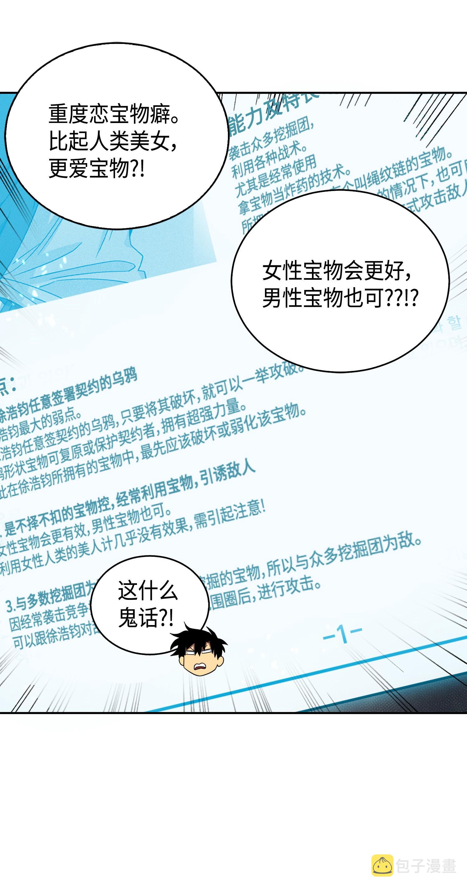 145 弱点67