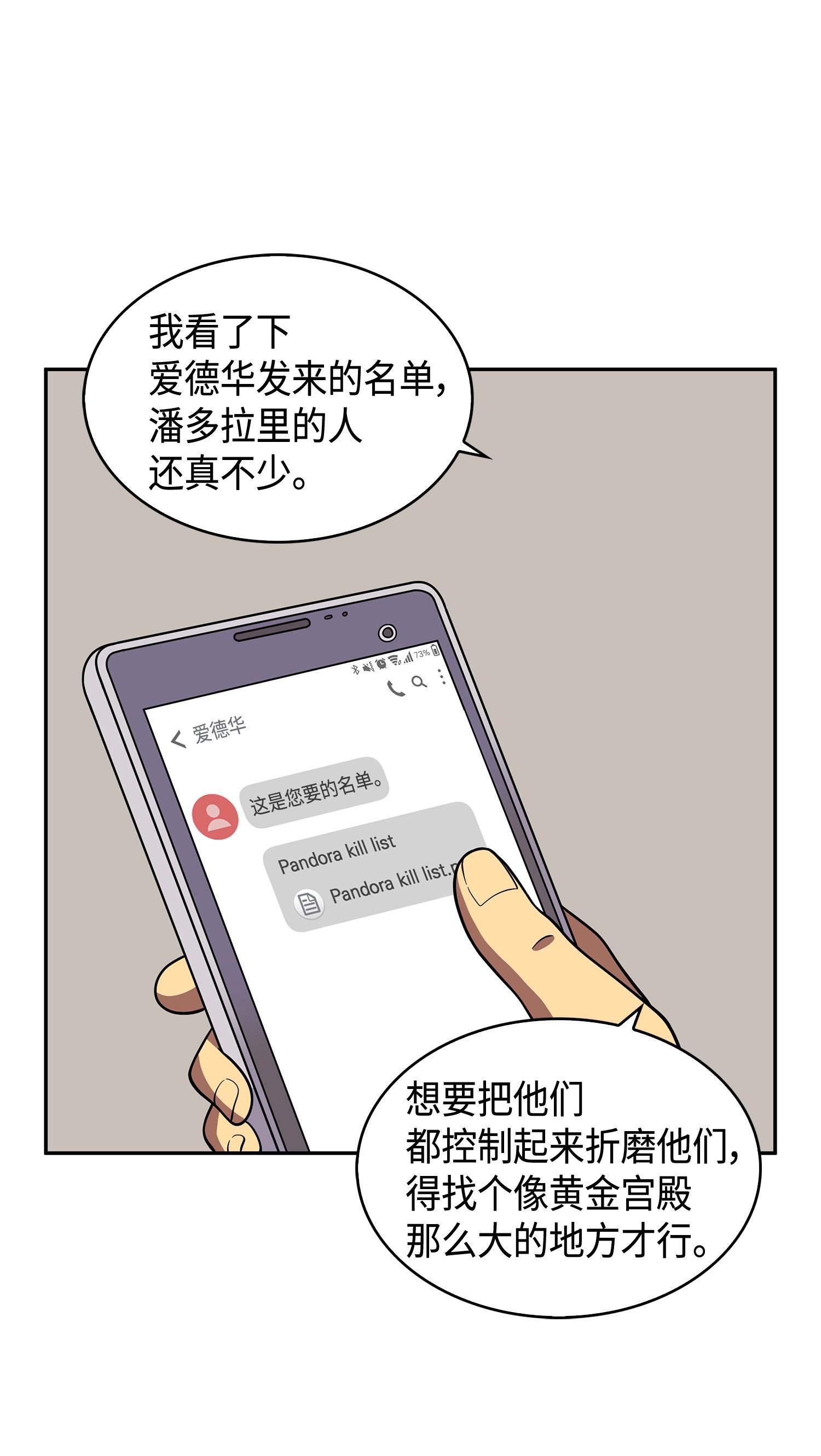 099 设陷潘多拉29