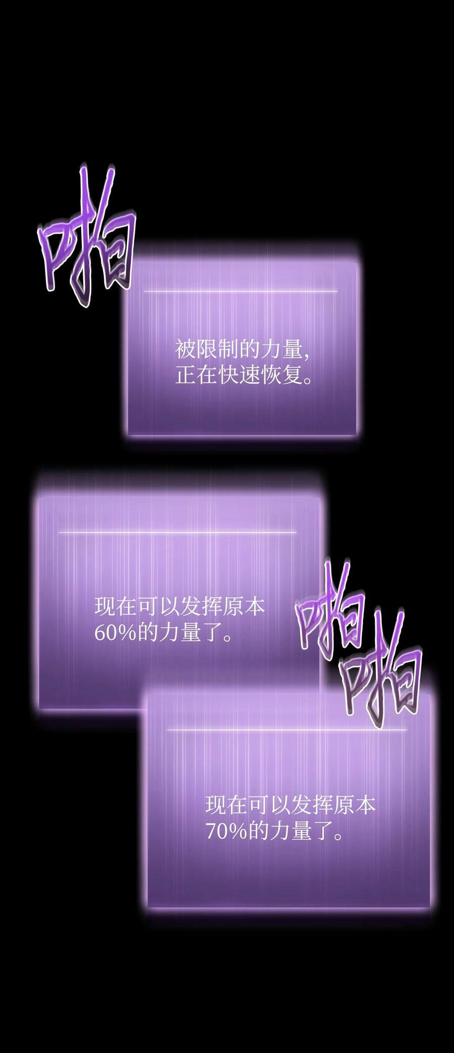 403 恢复力量67