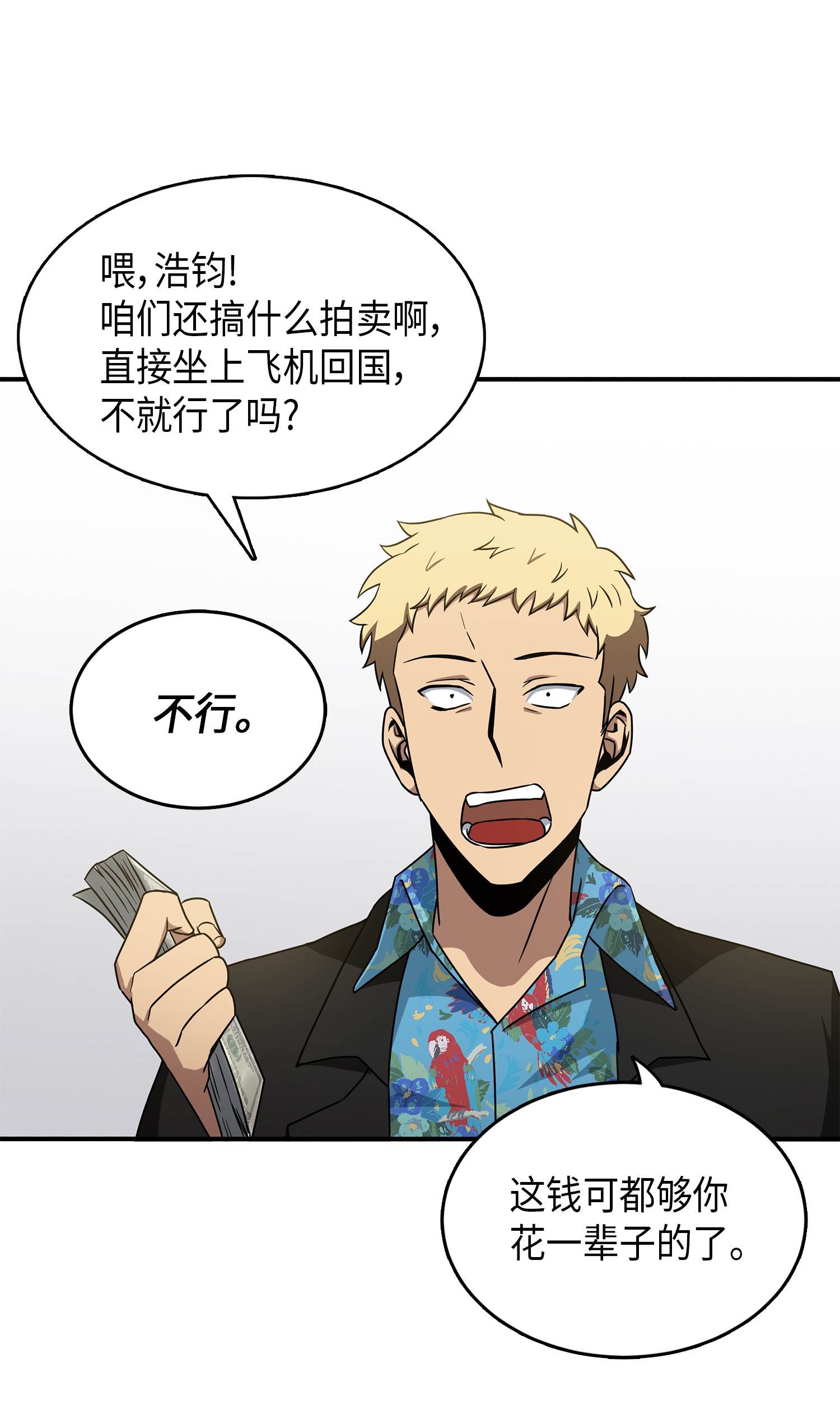 029 维加斯大鳄31