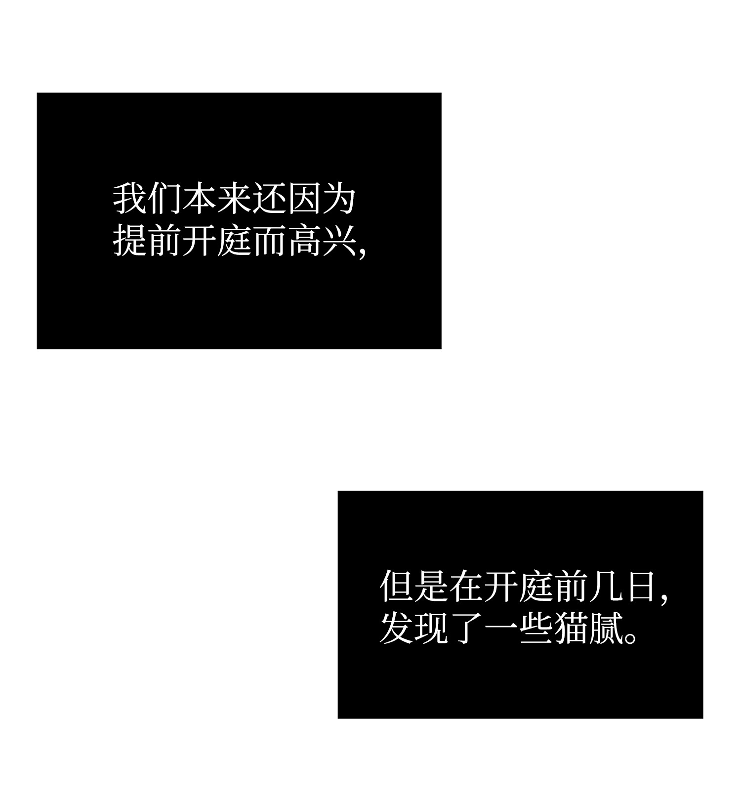 208 崩盘46