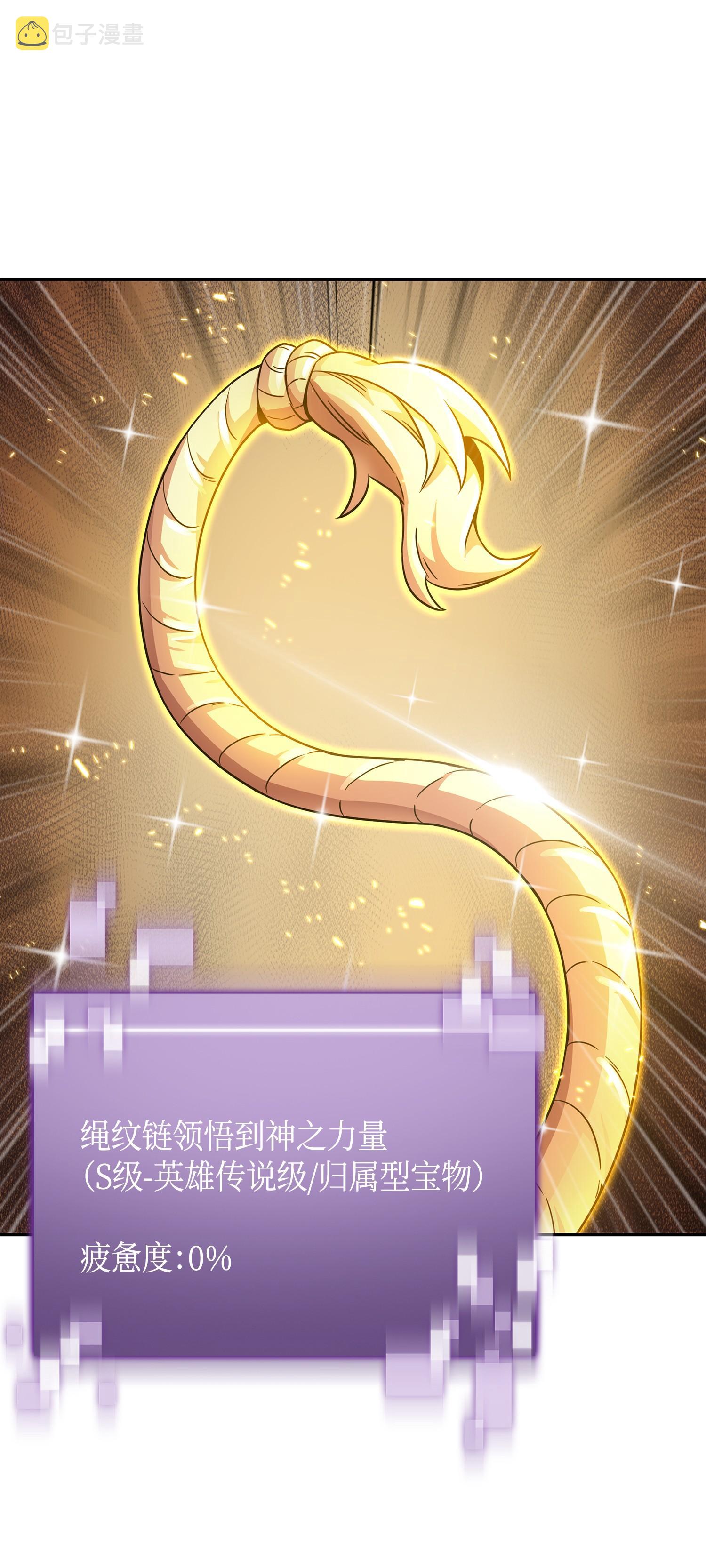 129 宝物升级18