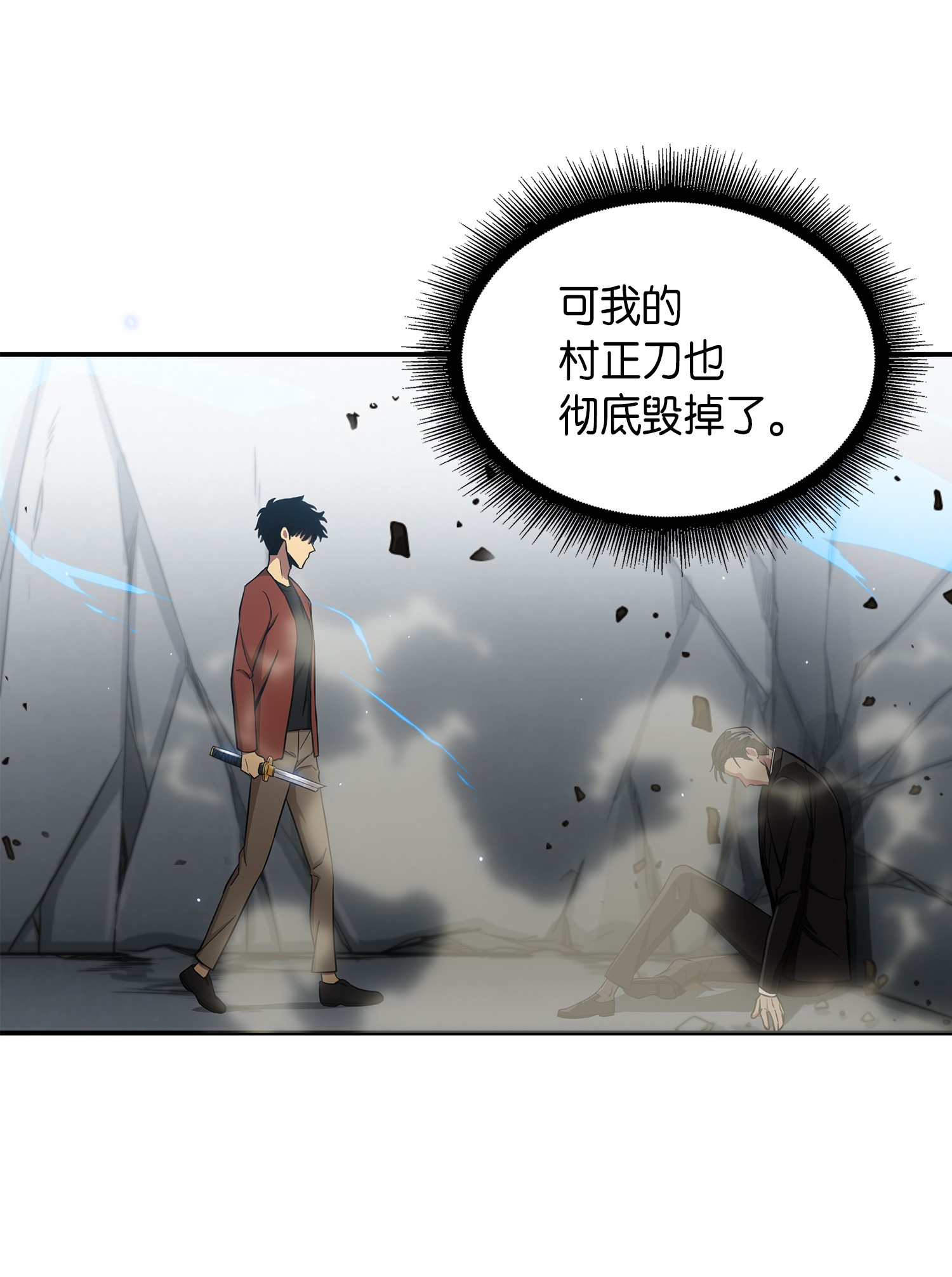 042 村正刀的陨落12
