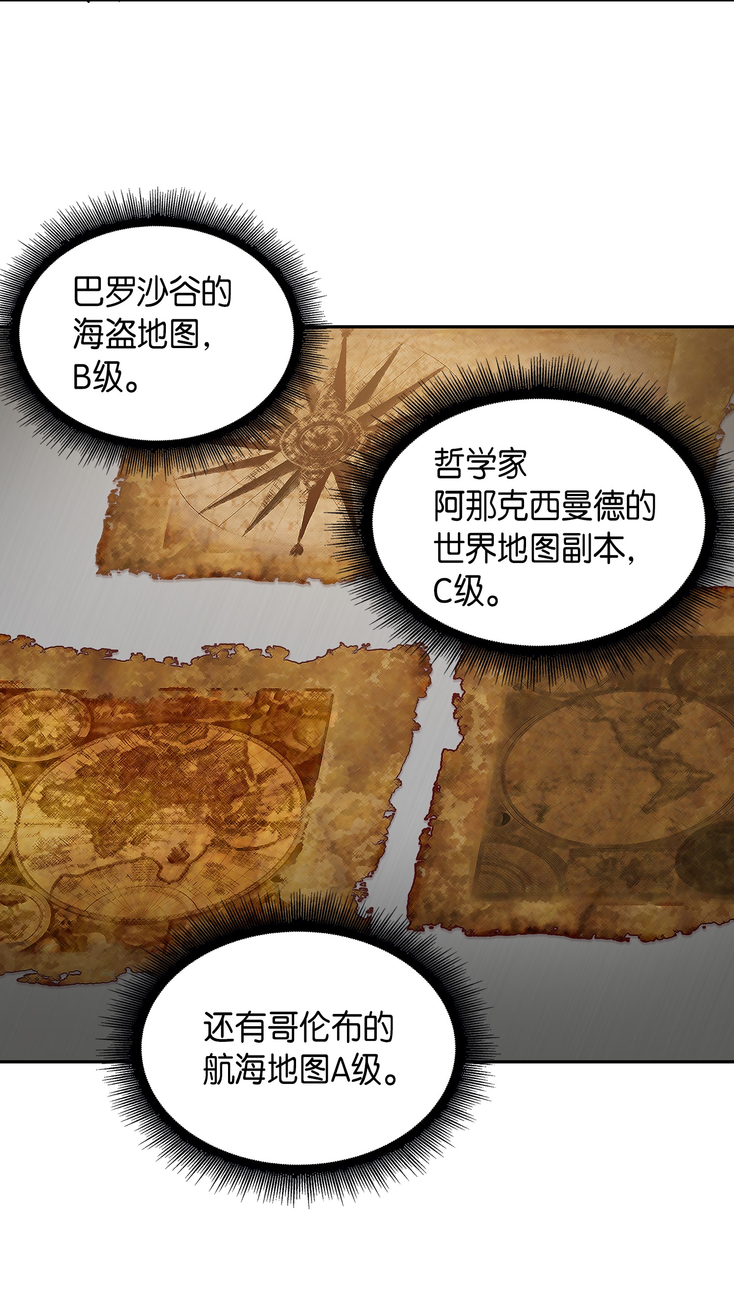 051 无敌诈骗王67