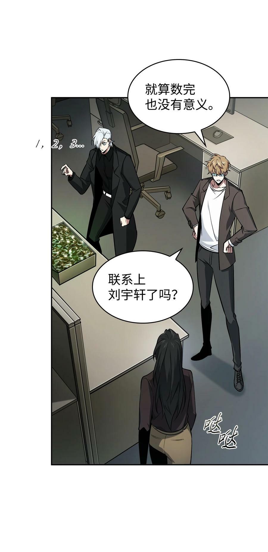 421 暴走的戒指20