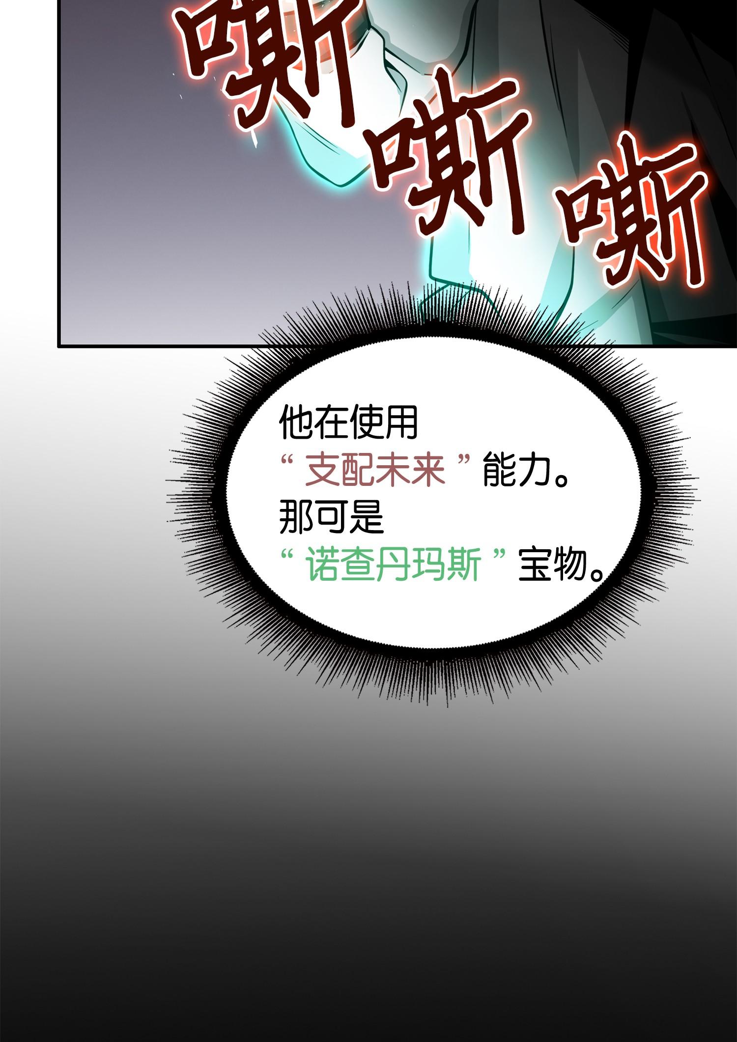 142 命运王的袭击63