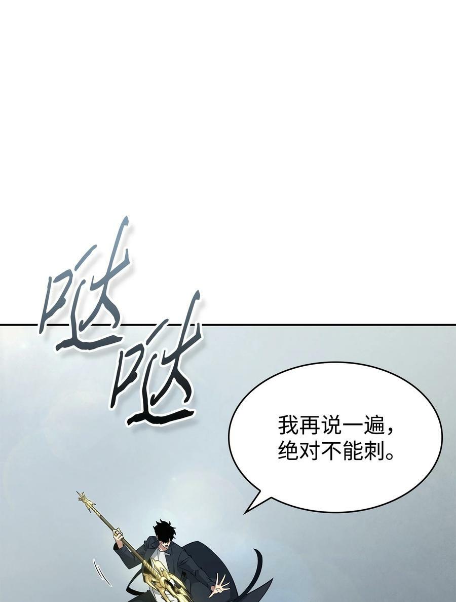 421 暴走的戒指43