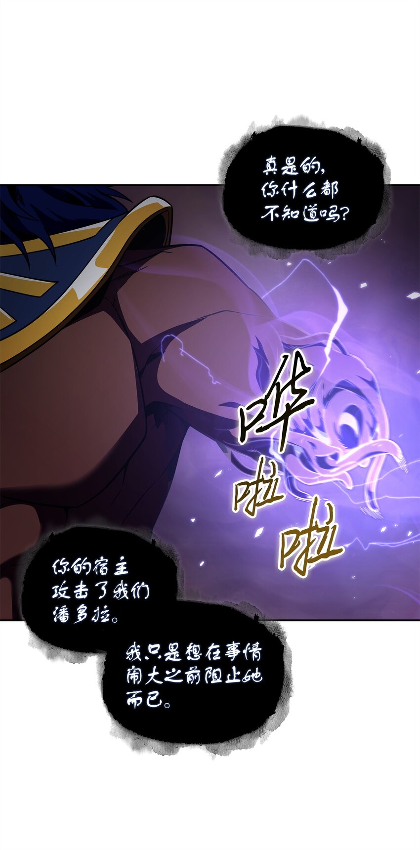 313 蜘蛛VS荷鲁斯39
