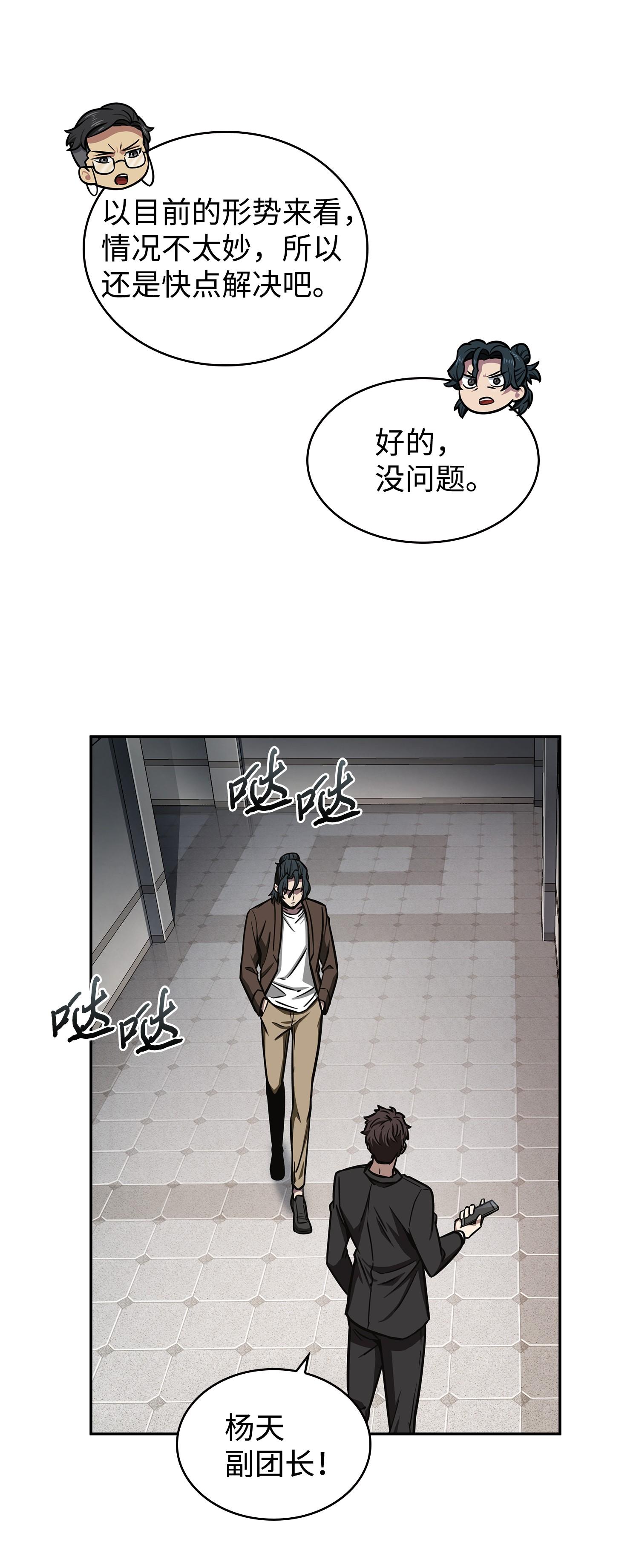 208 崩盘38