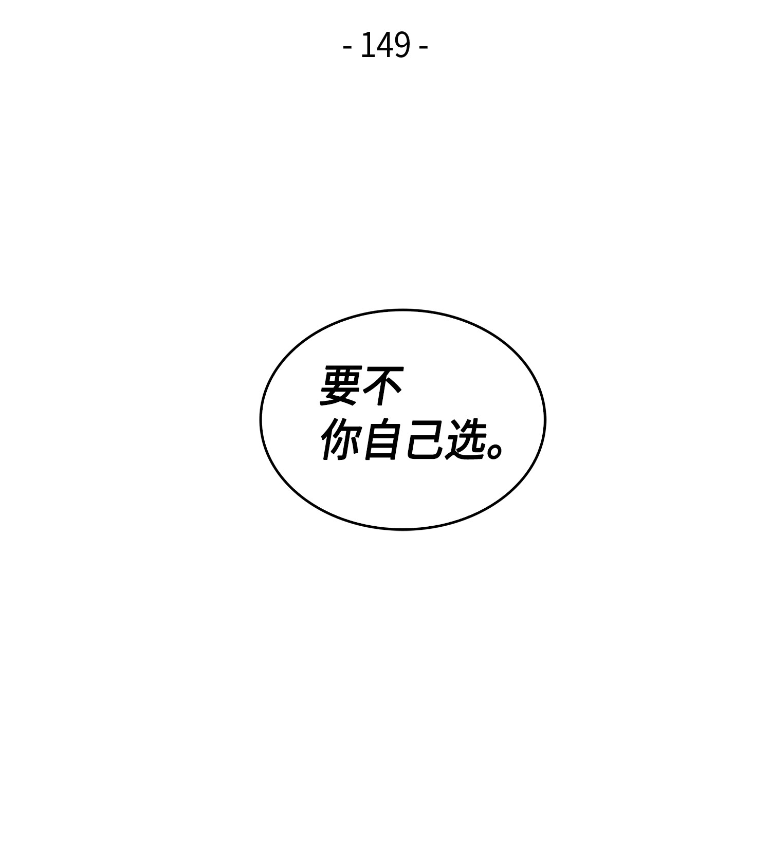 149 卷入古墓5