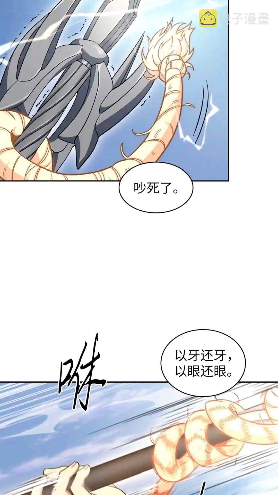 299 以牙还牙30