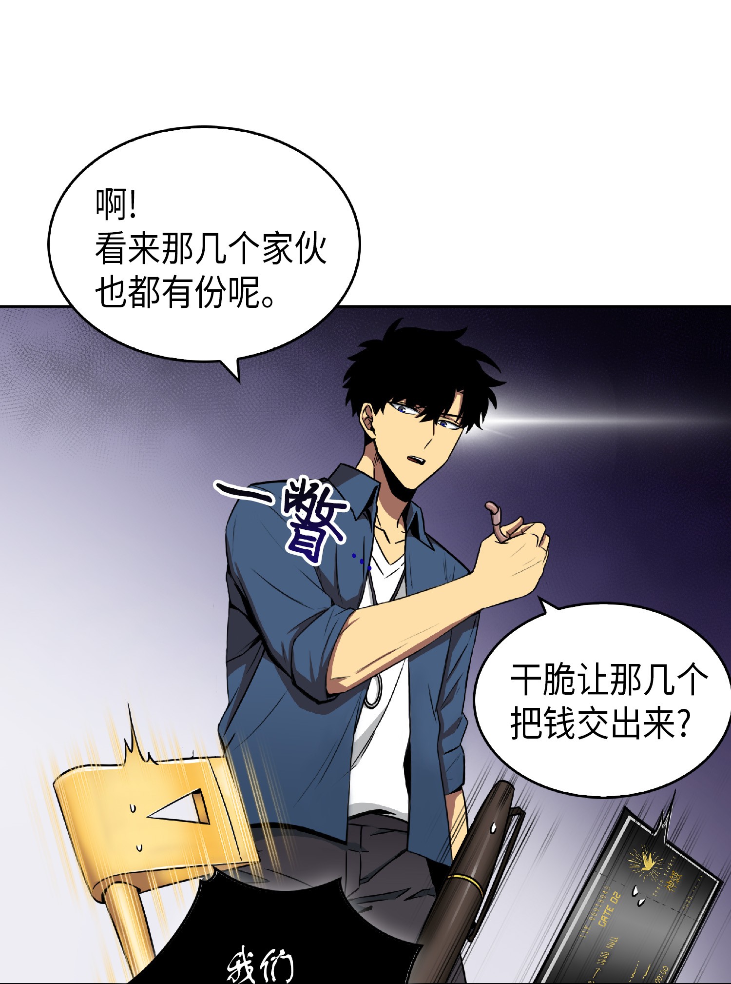 082 会赚钱的宝物34