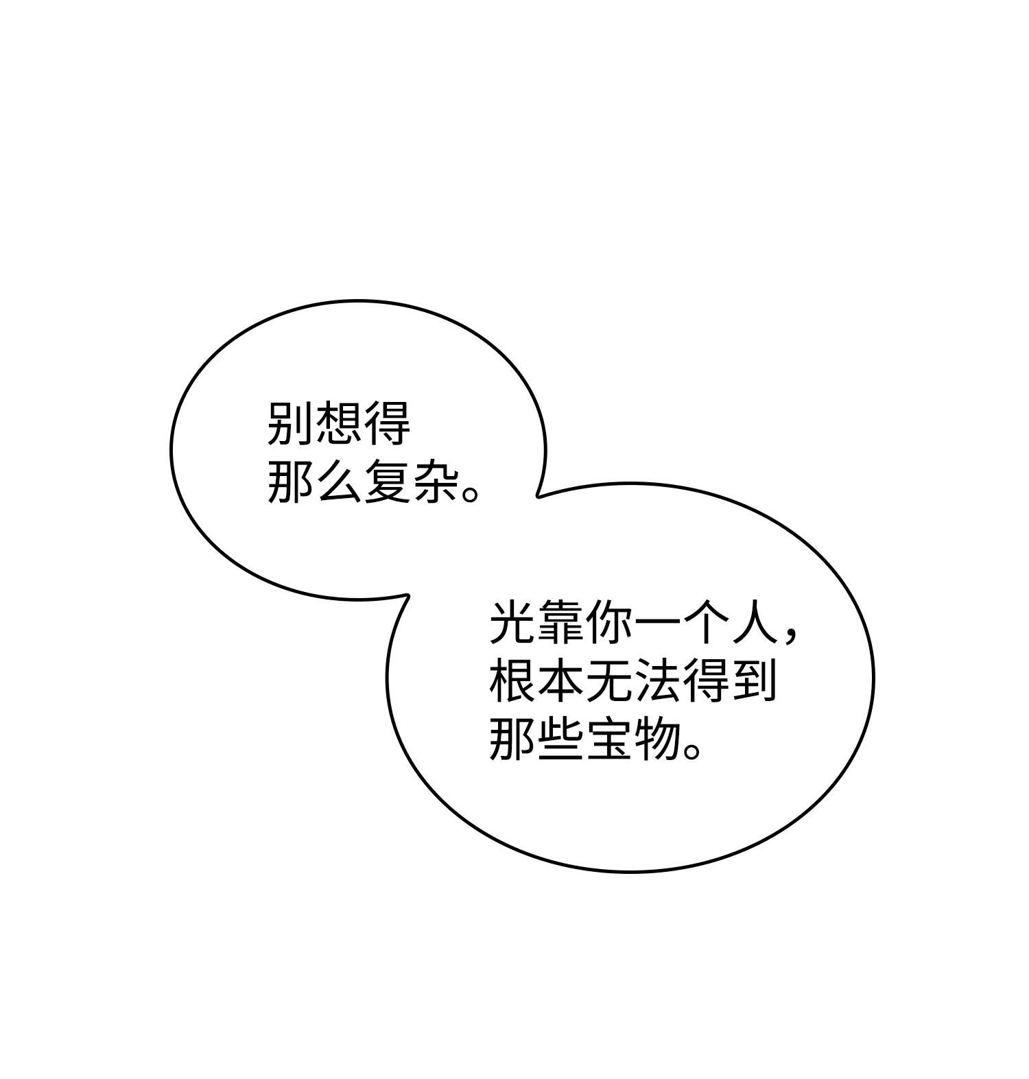 167 冤大头11