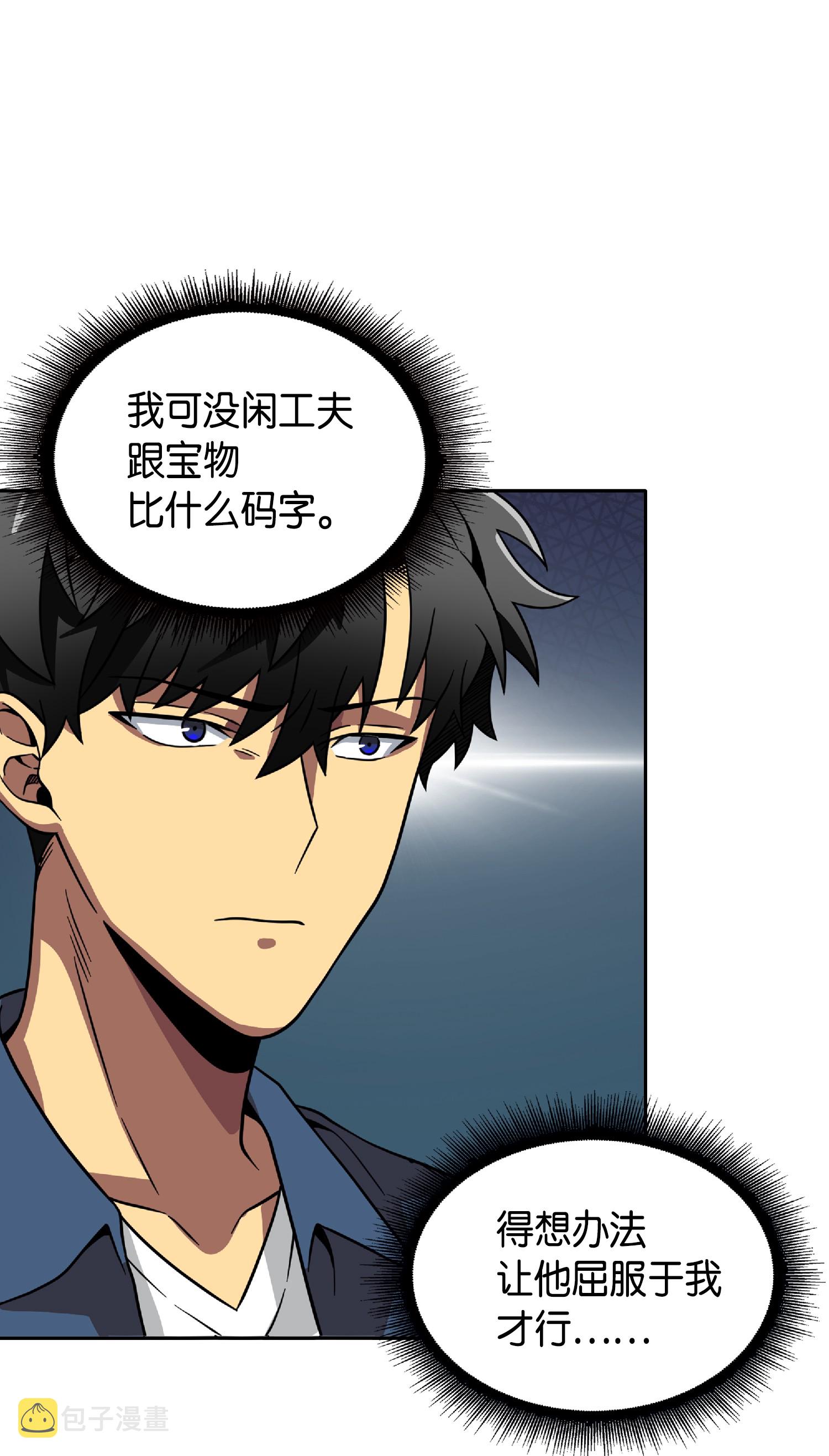 081 文豪间的对决5