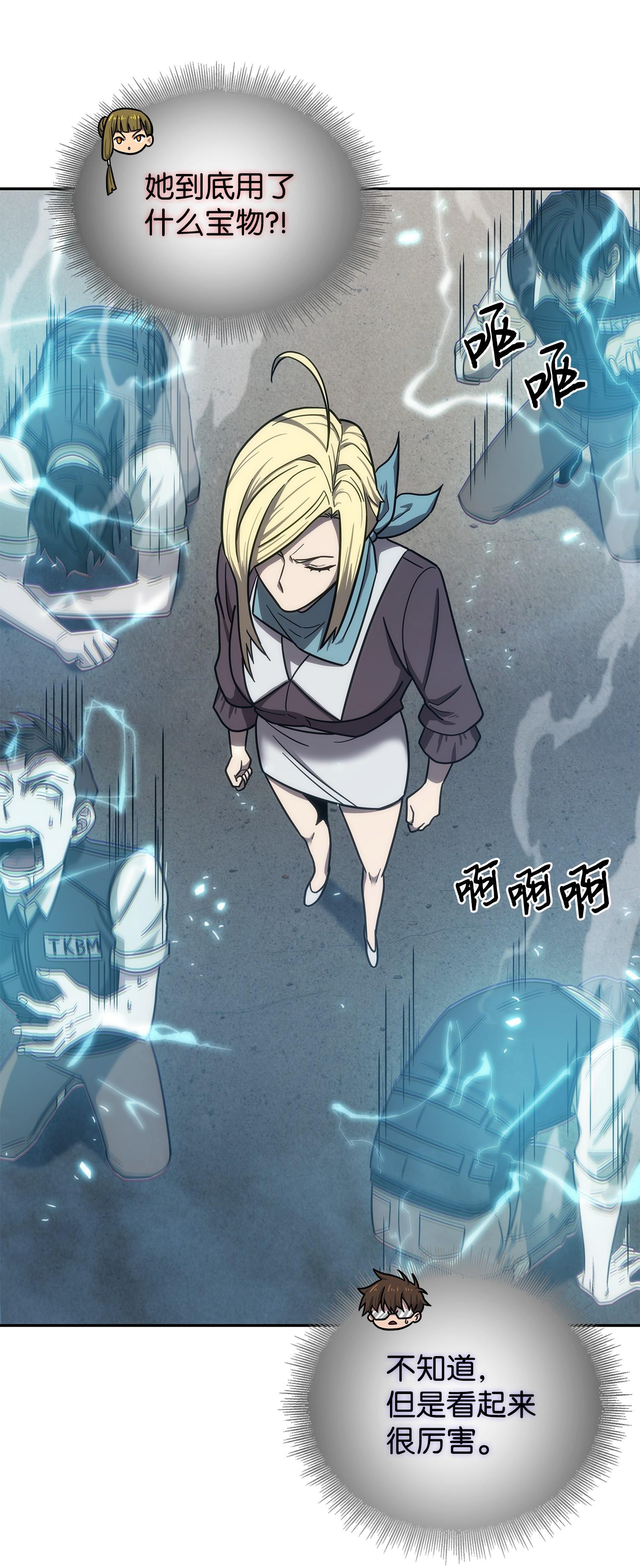 188 探知王66