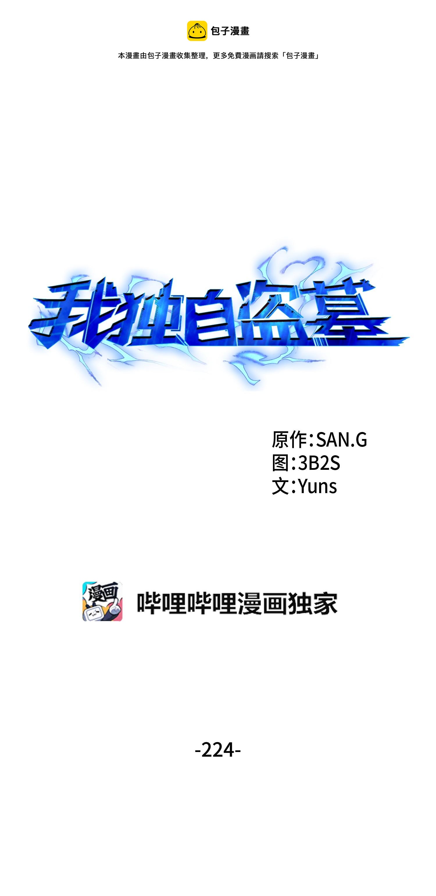 224 解散专家组0
