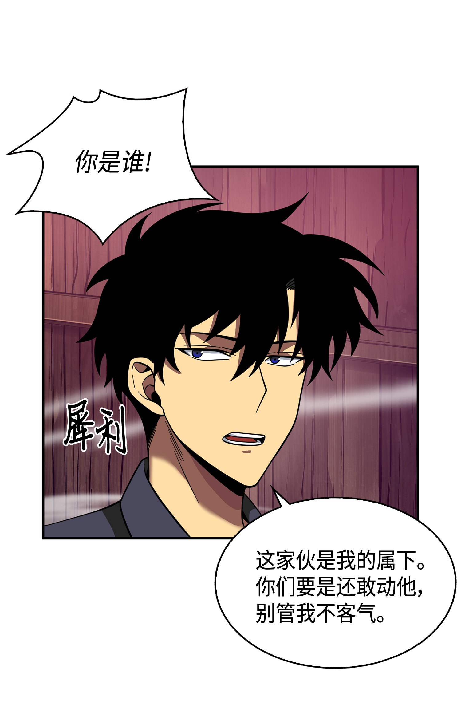 094 继续逼问26