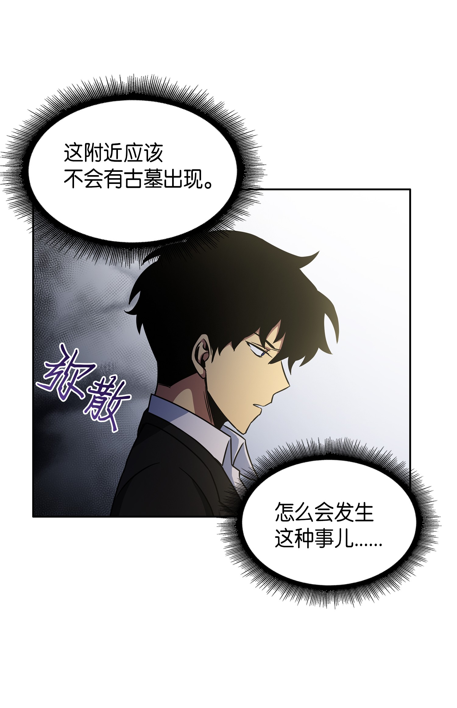 030 破产之王22
