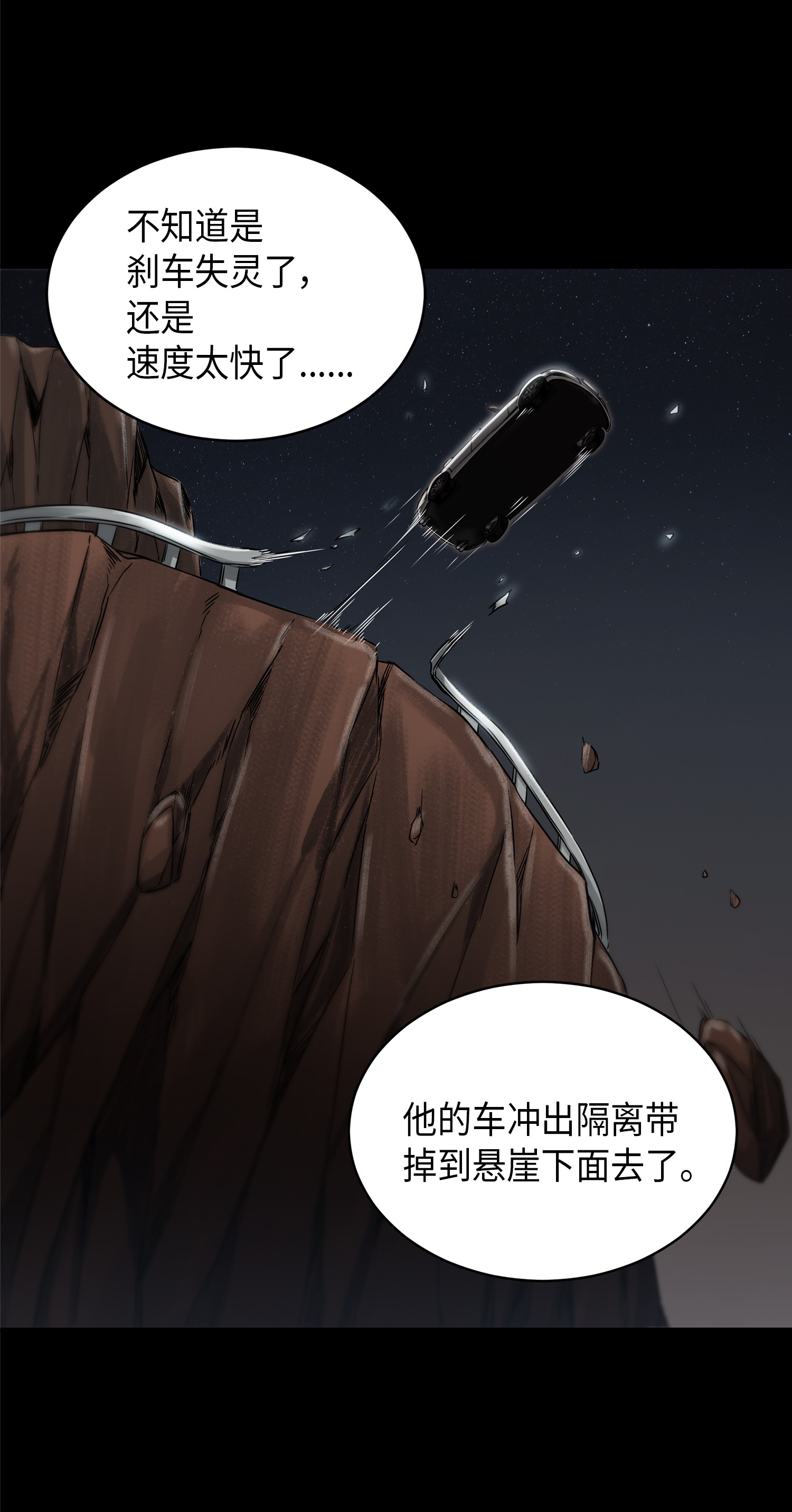 042 村正刀的陨落65