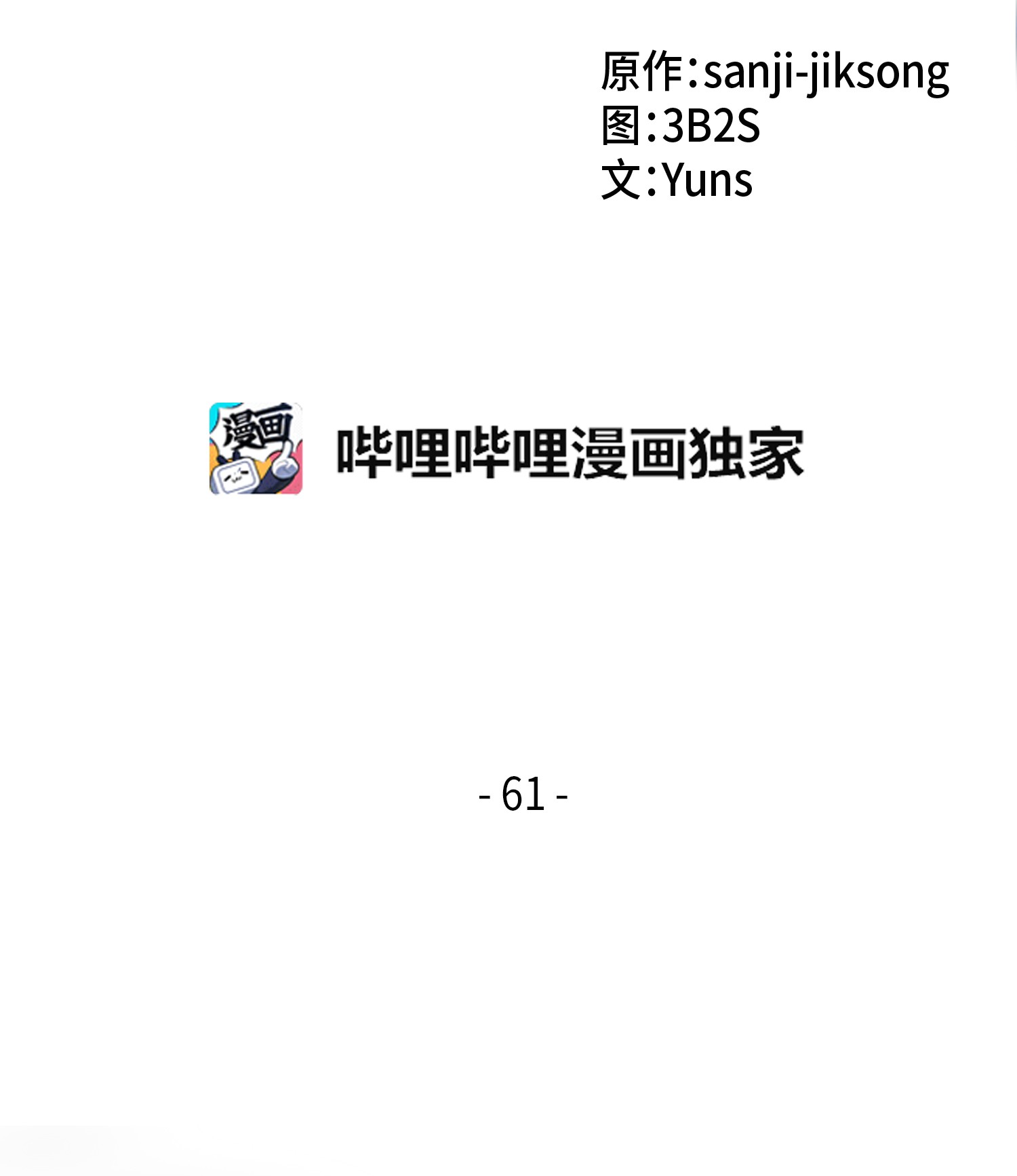 061 神农之宝物1