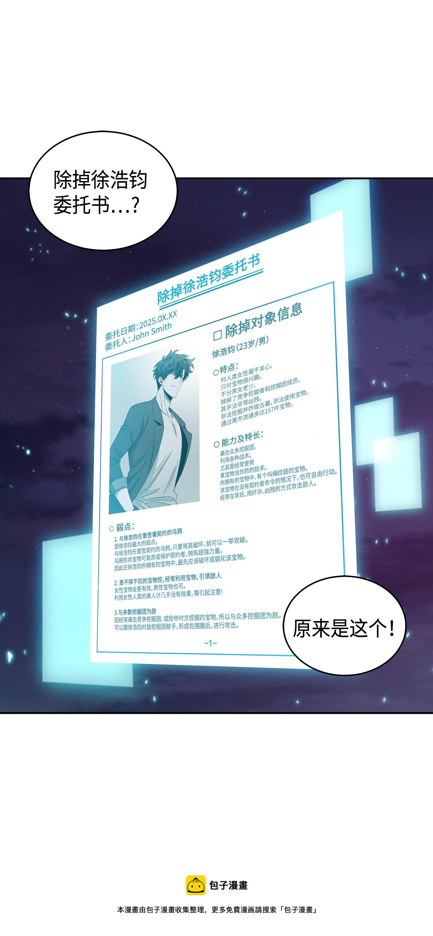 145 弱点60