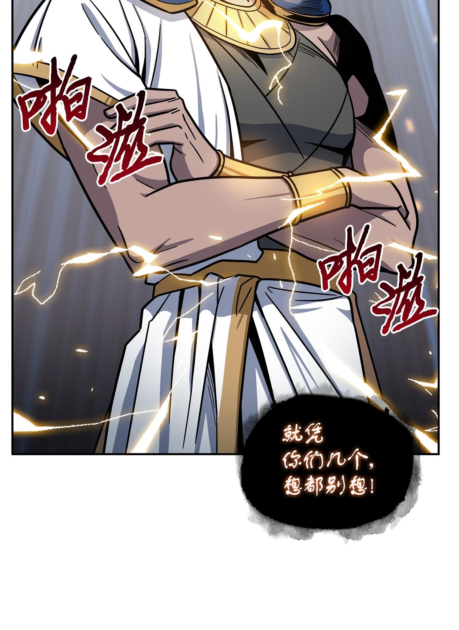 196 拉美西斯的野望70