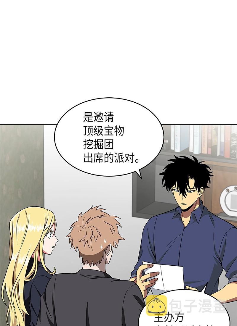 069 王会长的邀请68