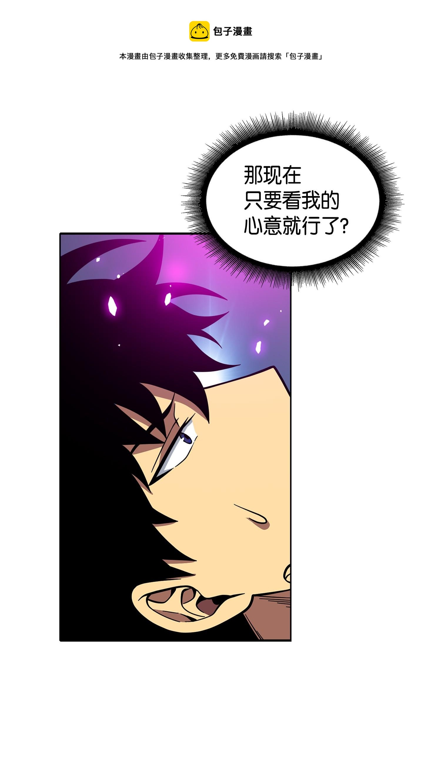 102 解锁新技能28